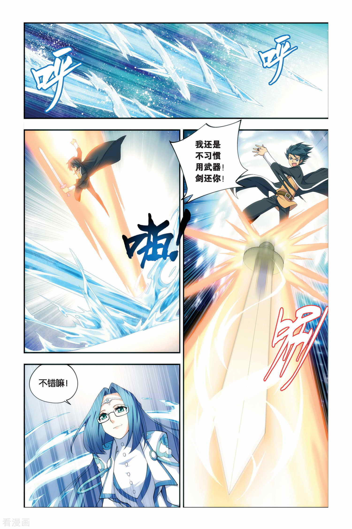 斗破苍穹第58话 离开（上）