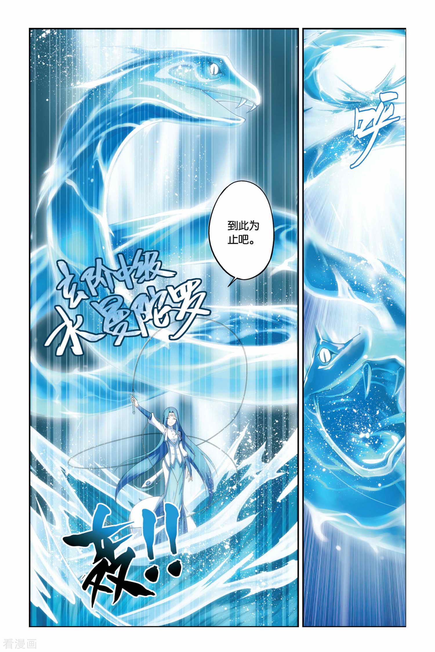 斗破苍穹第58话 离开（上）