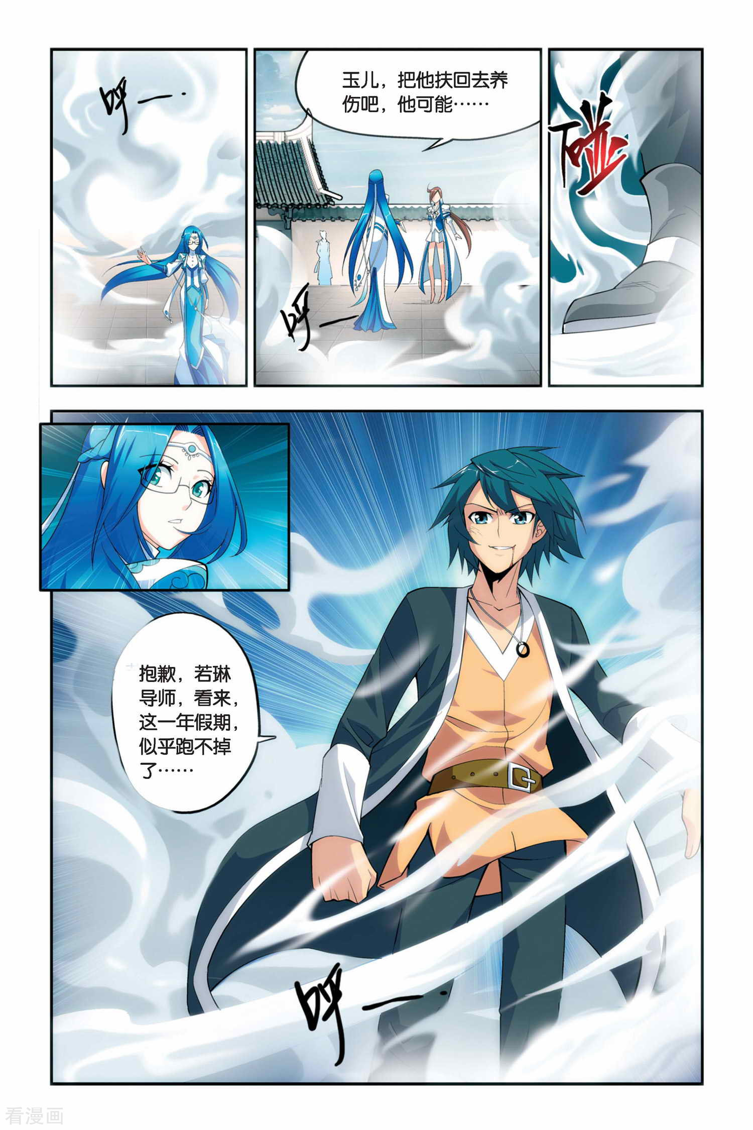 斗破苍穹第59话 离开（中）