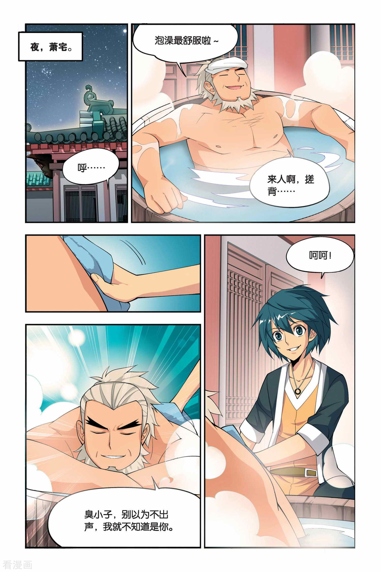 斗破苍穹第59话 离开（中）