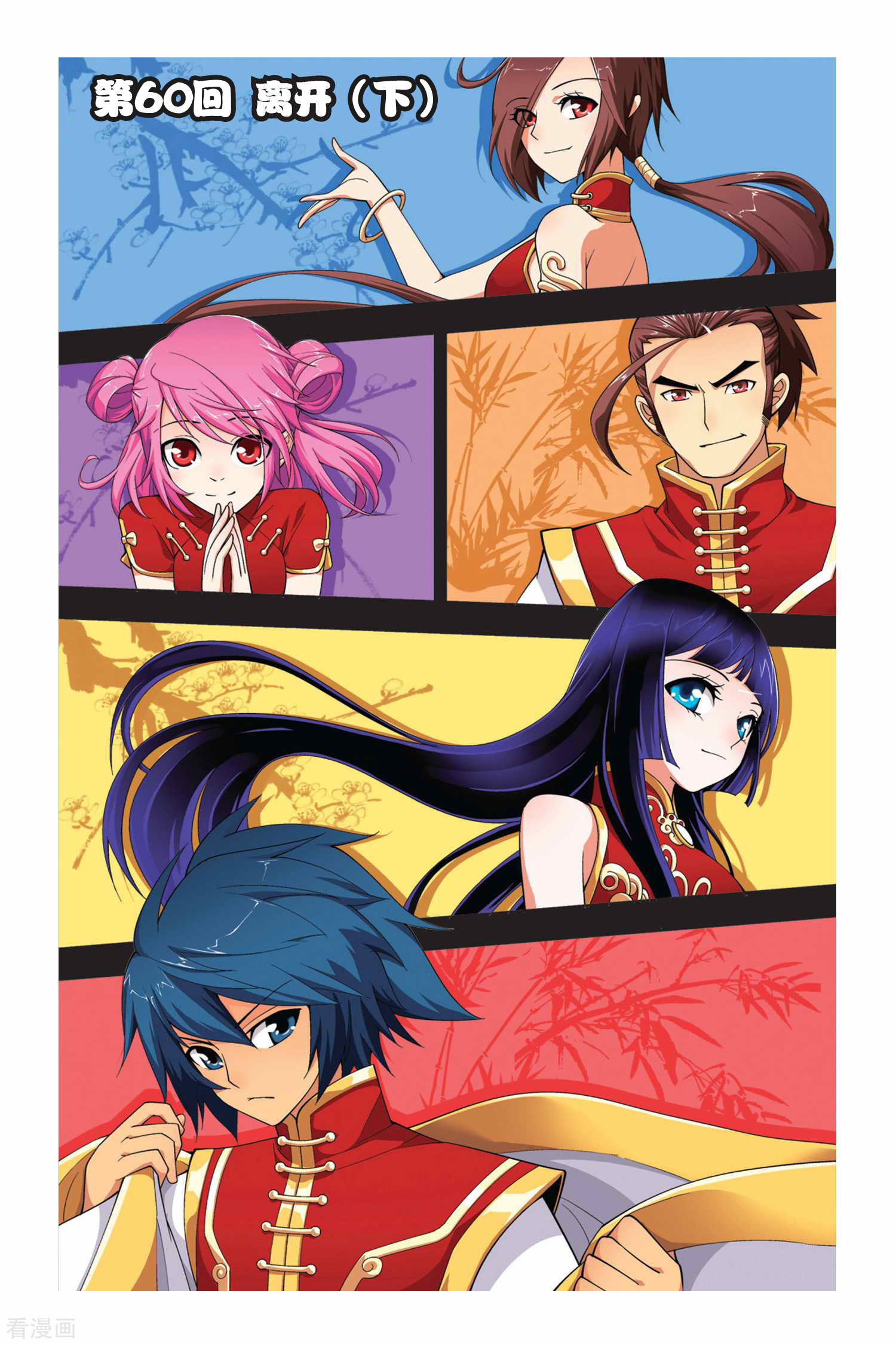 斗破苍穹第60话 离开（下）