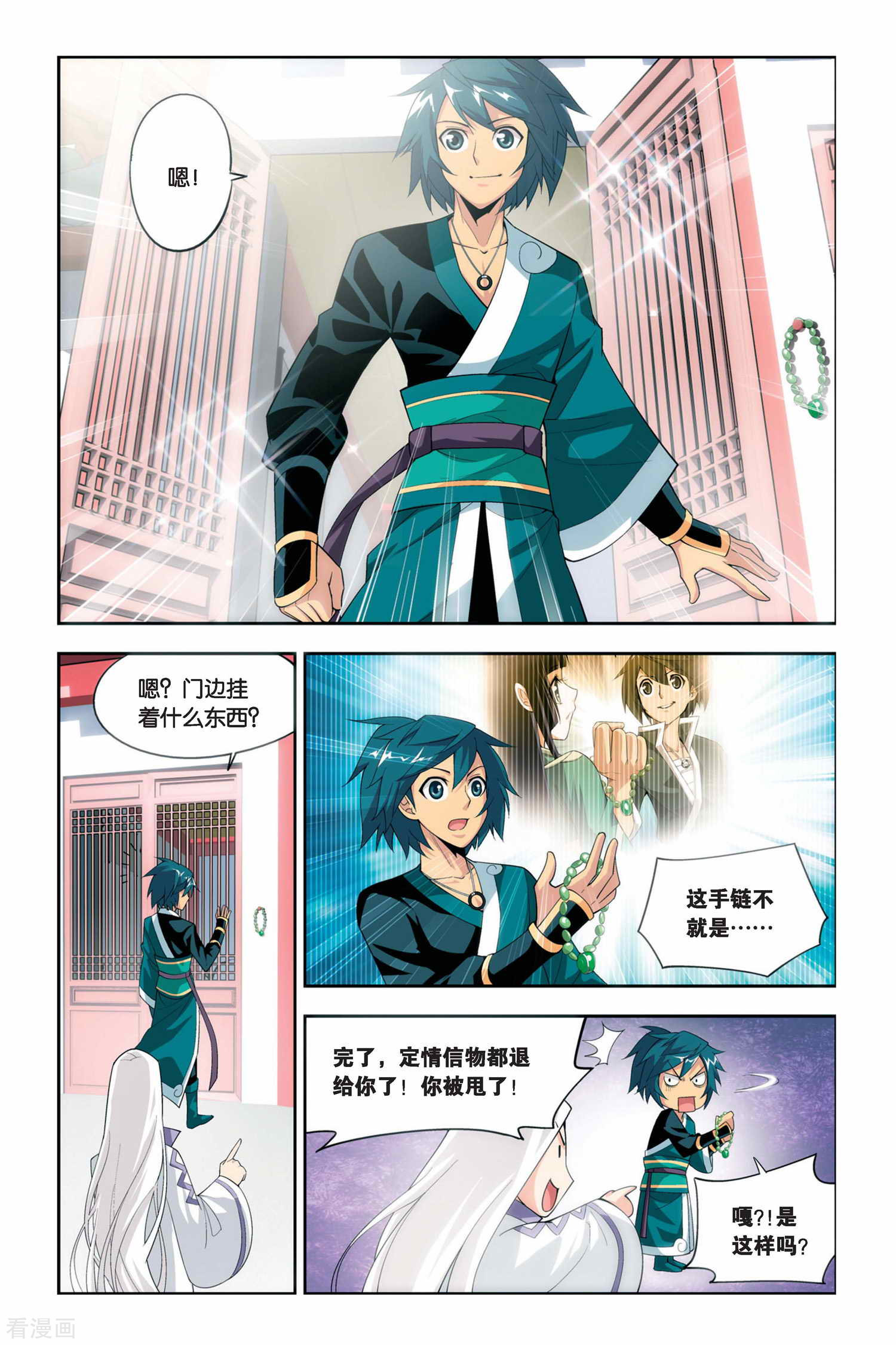 斗破苍穹第60话 离开（下）