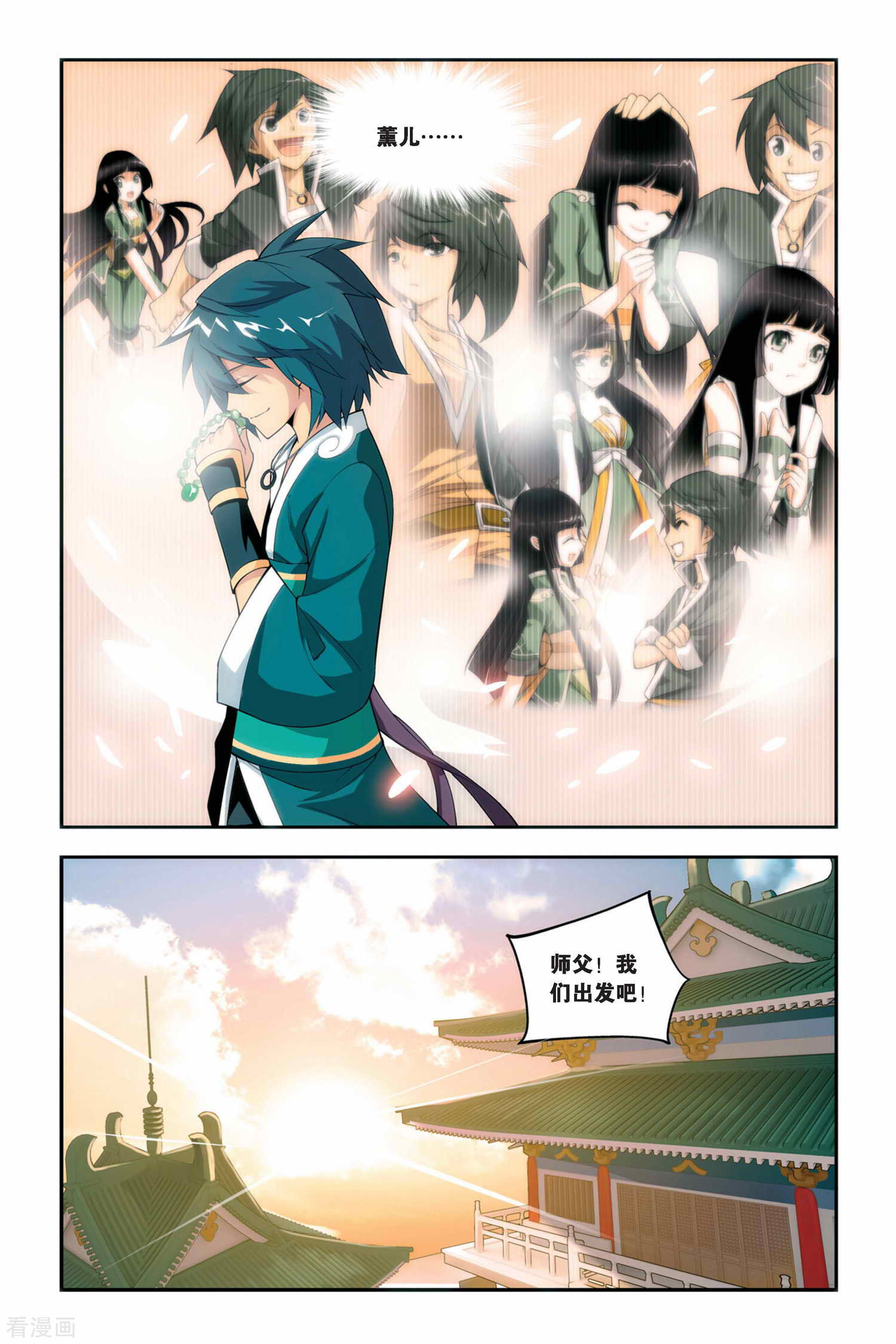 斗破苍穹第60话 离开（下）