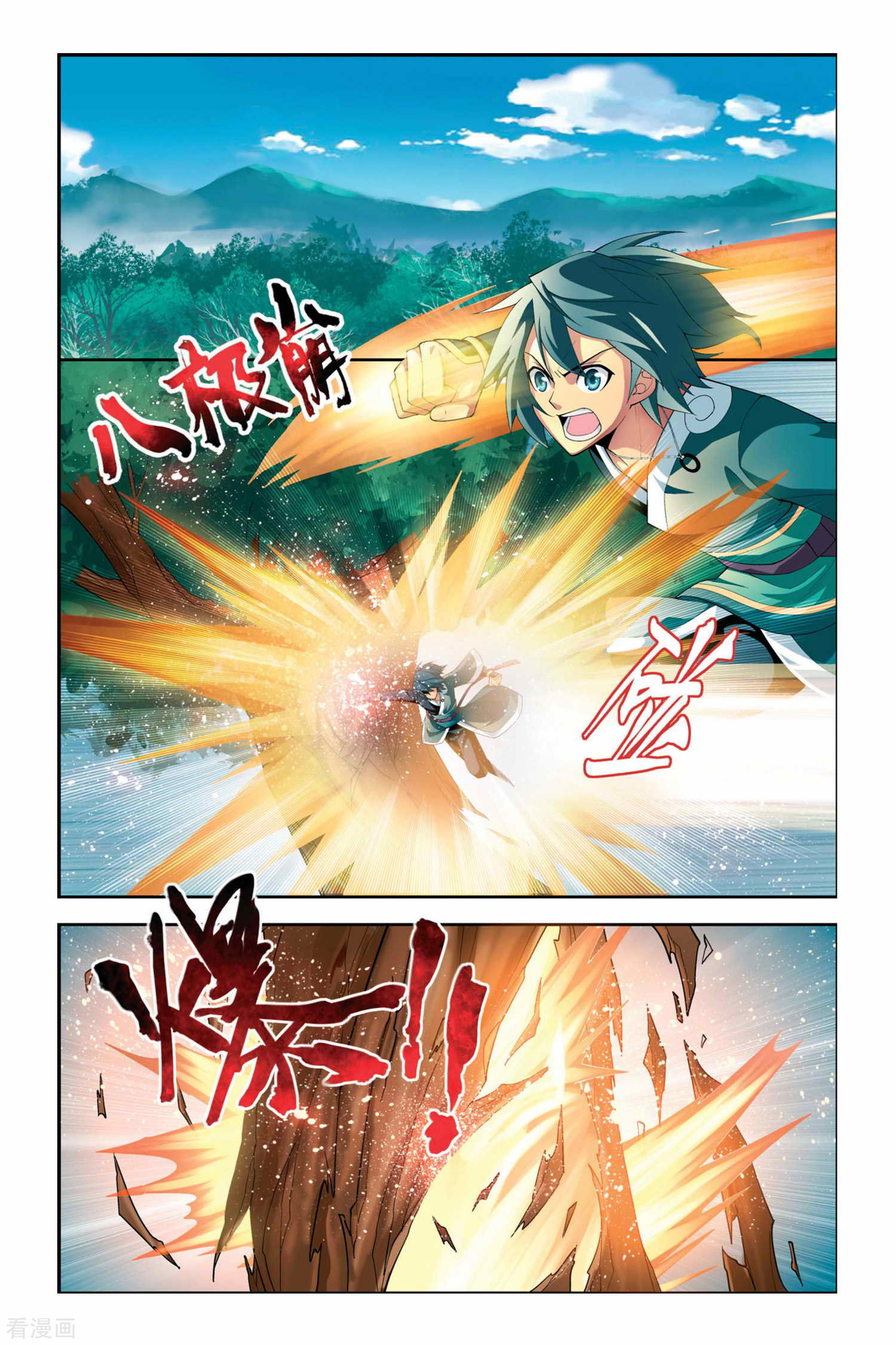 斗破苍穹第61话 雪莲精（上）