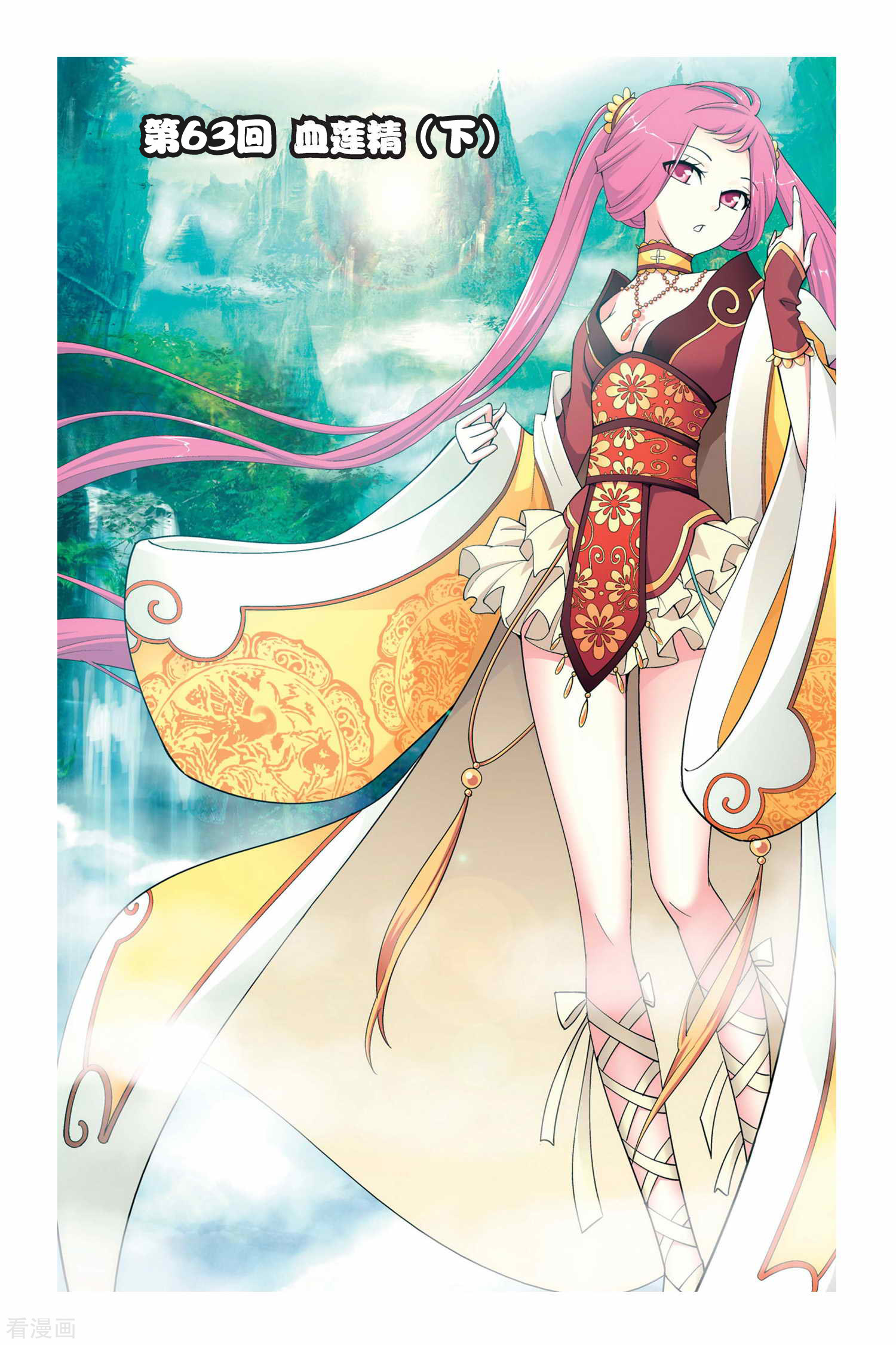 斗破苍穹第63话 雪莲精（下）