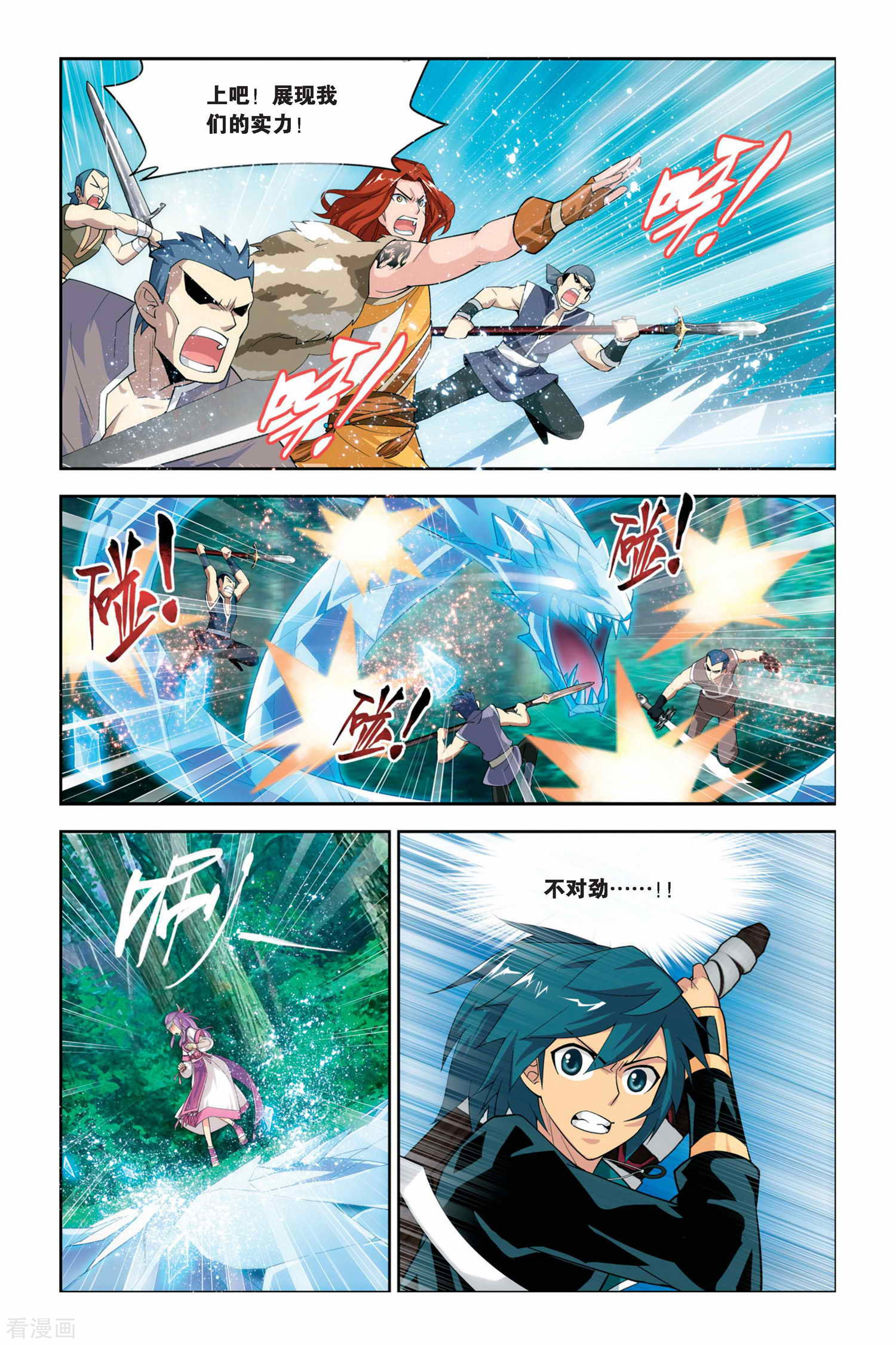 斗破苍穹第63话 雪莲精（下）