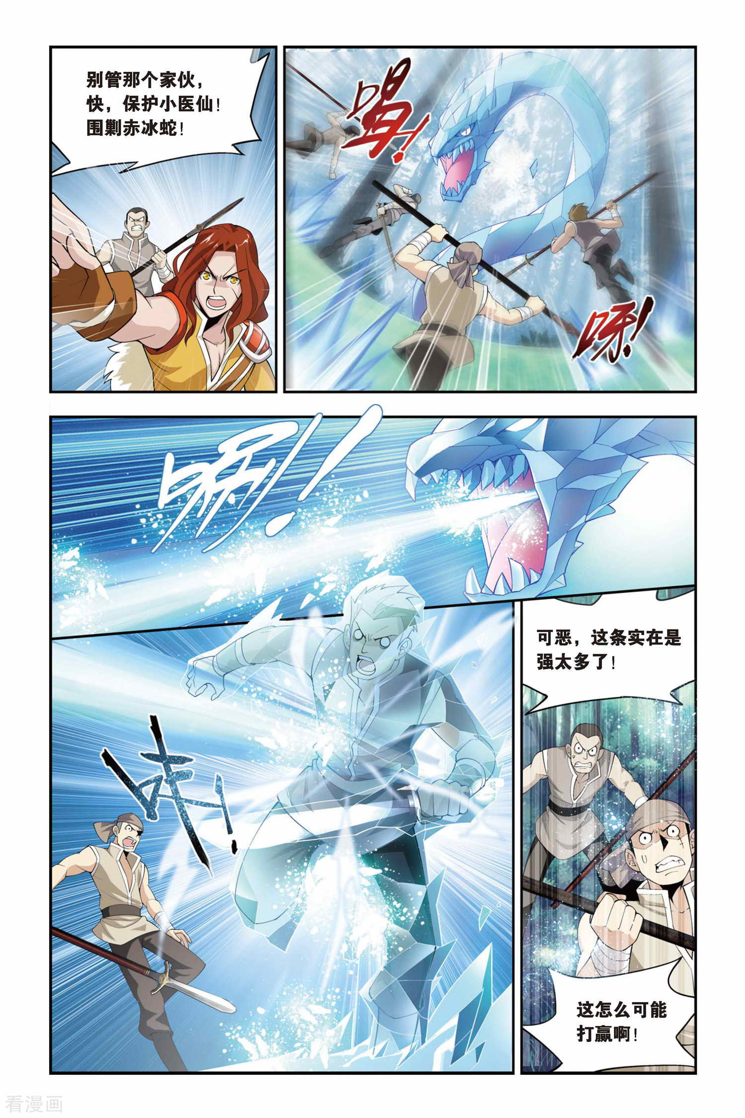 斗破苍穹第64话 探宝（上）