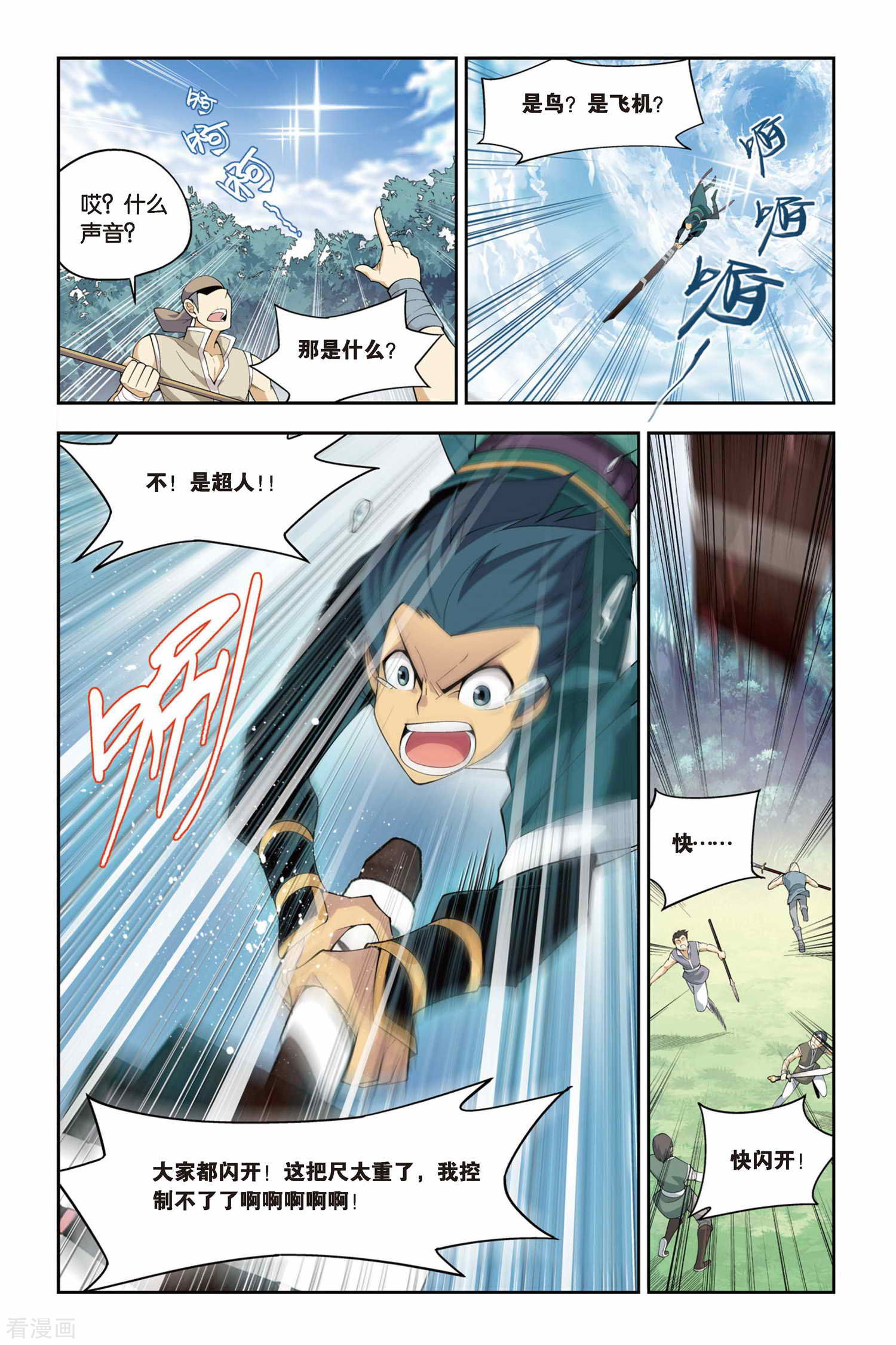 斗破苍穹第64话 探宝（上）