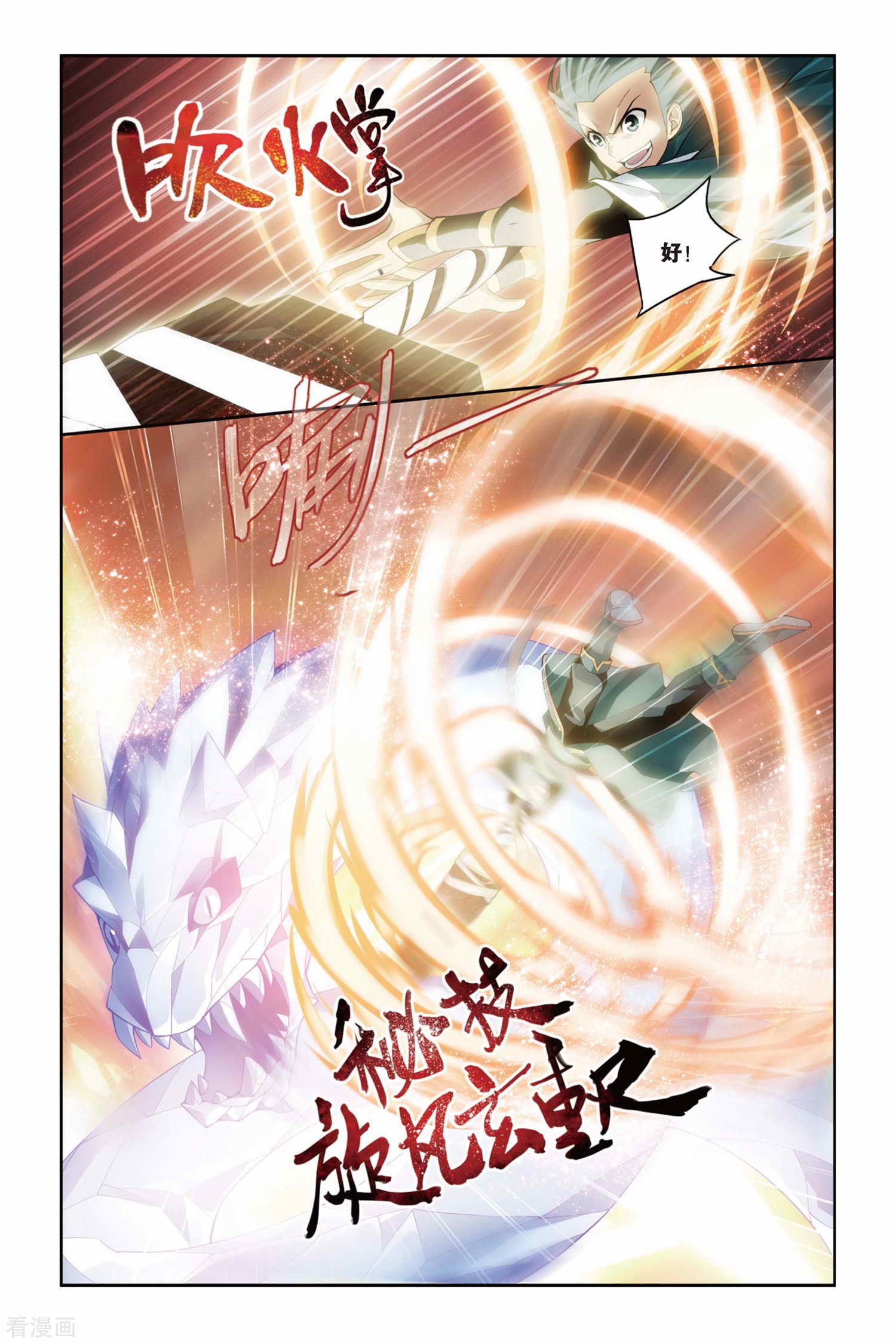 斗破苍穹第64话 探宝（上）