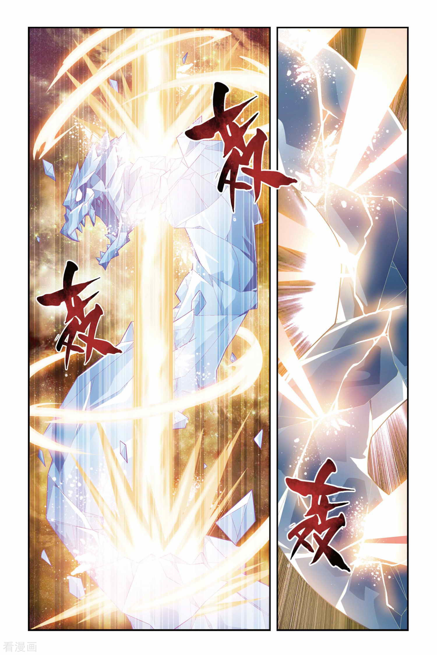 斗破苍穹第64话 探宝（上）