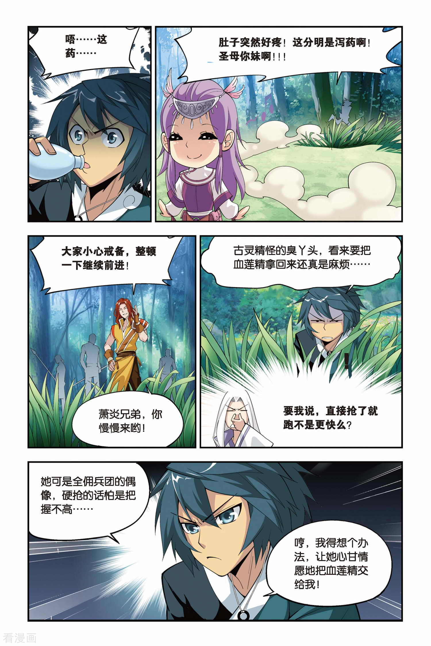 斗破苍穹第65话 探宝（中）