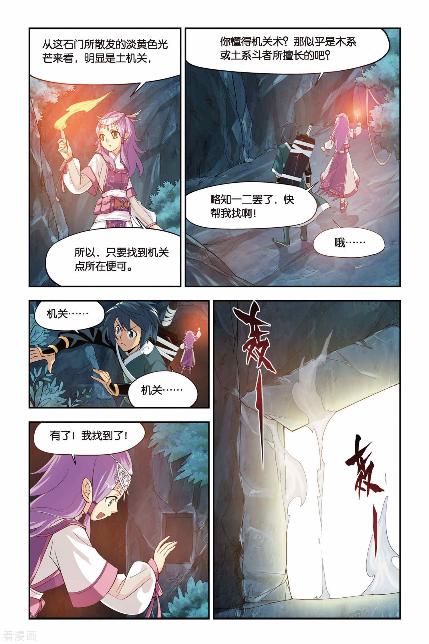 斗破苍穹第66话 探宝（下）