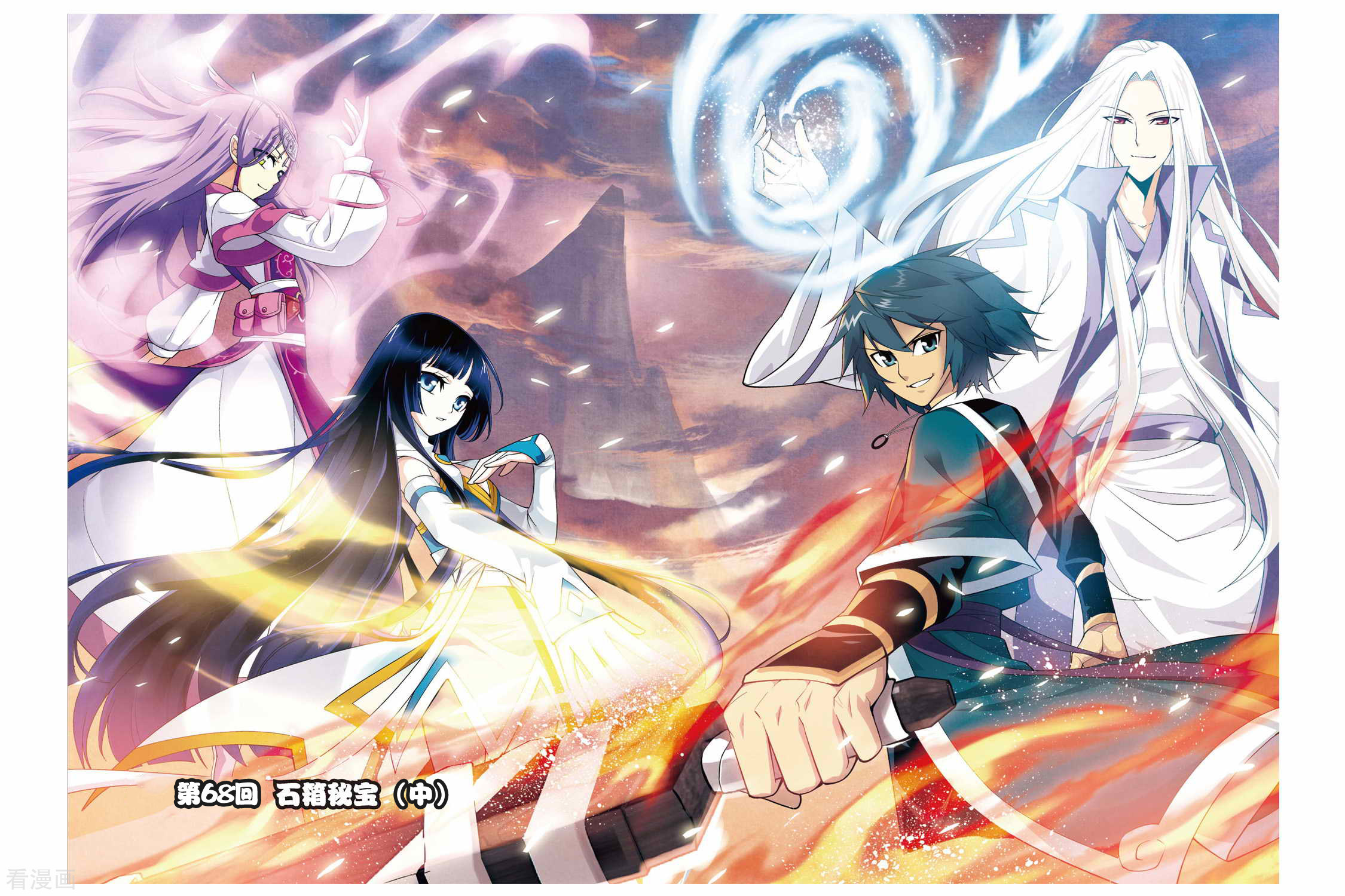 斗破苍穹第68话 石箱密宝（中）