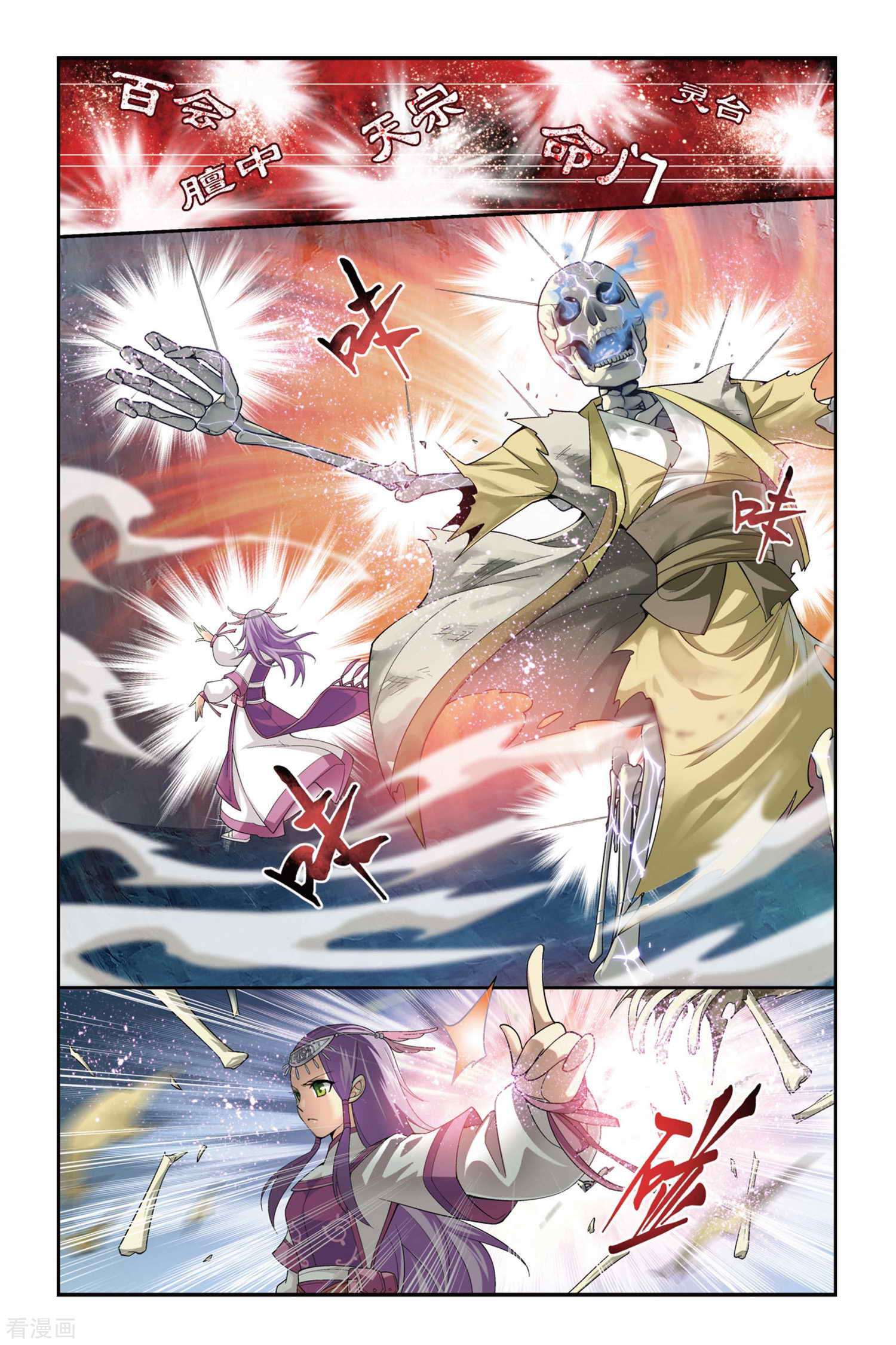 斗破苍穹第68话 石箱密宝（中）