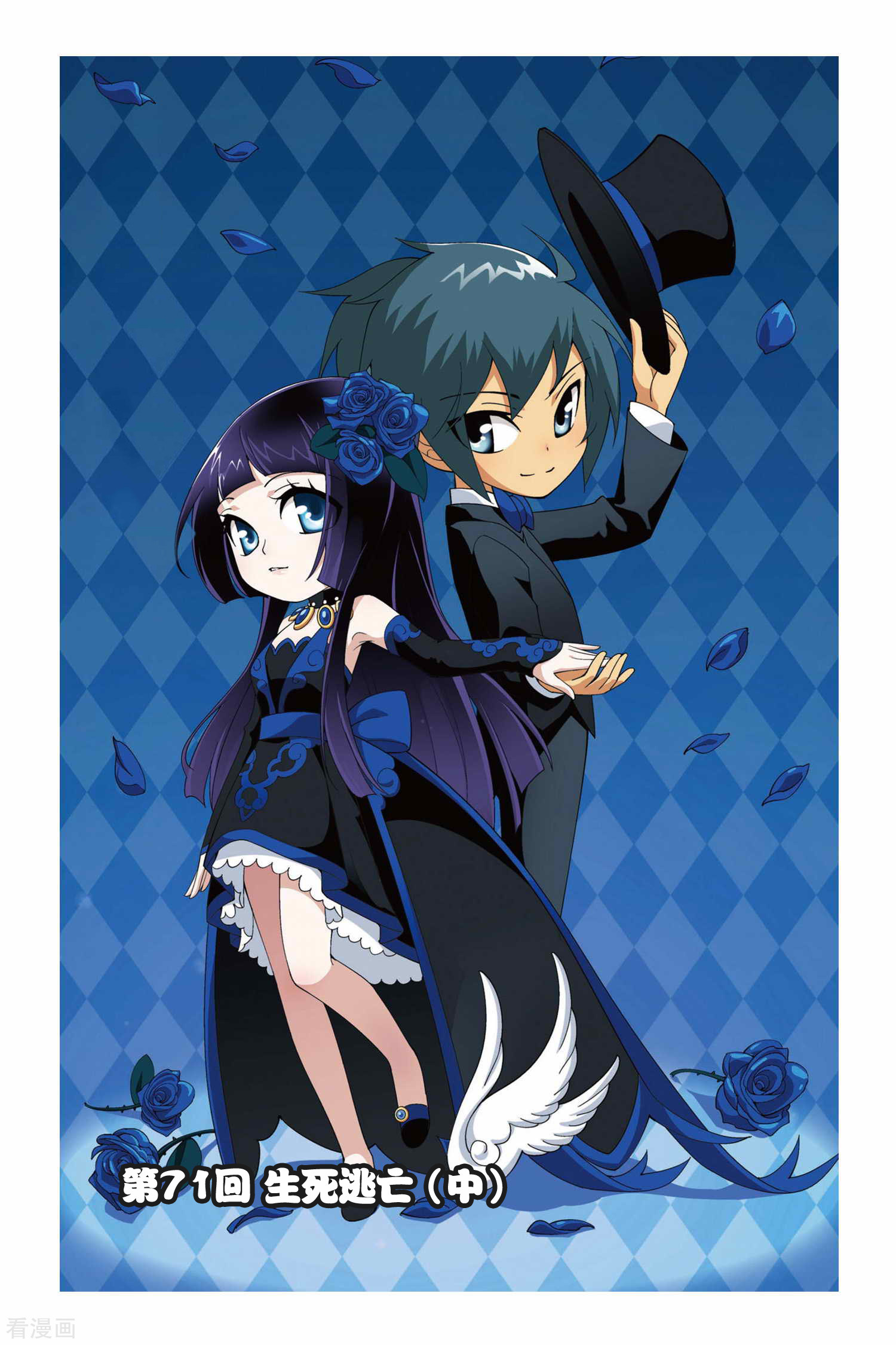 斗破苍穹第71话 生死逃亡（中）