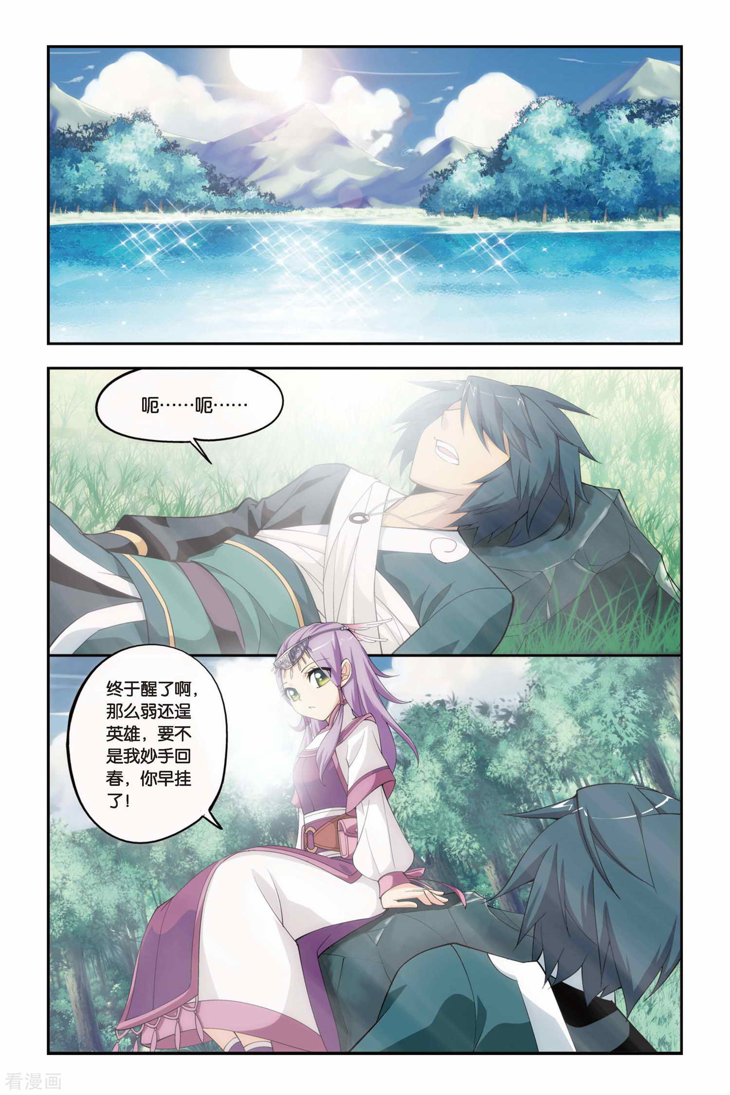 斗破苍穹第72话 生死逃亡（下）