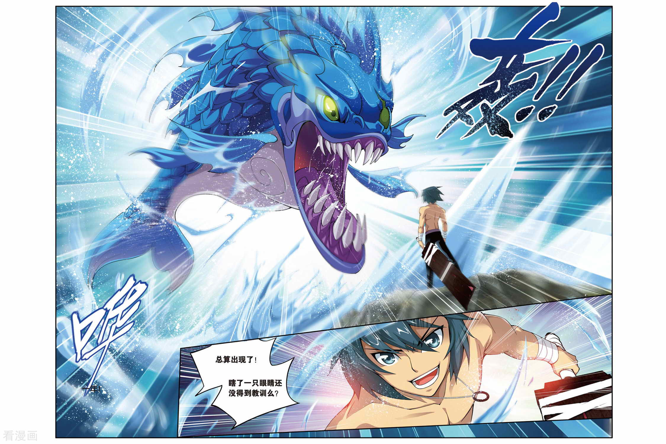 斗破苍穹第73话 紫云翼（上）