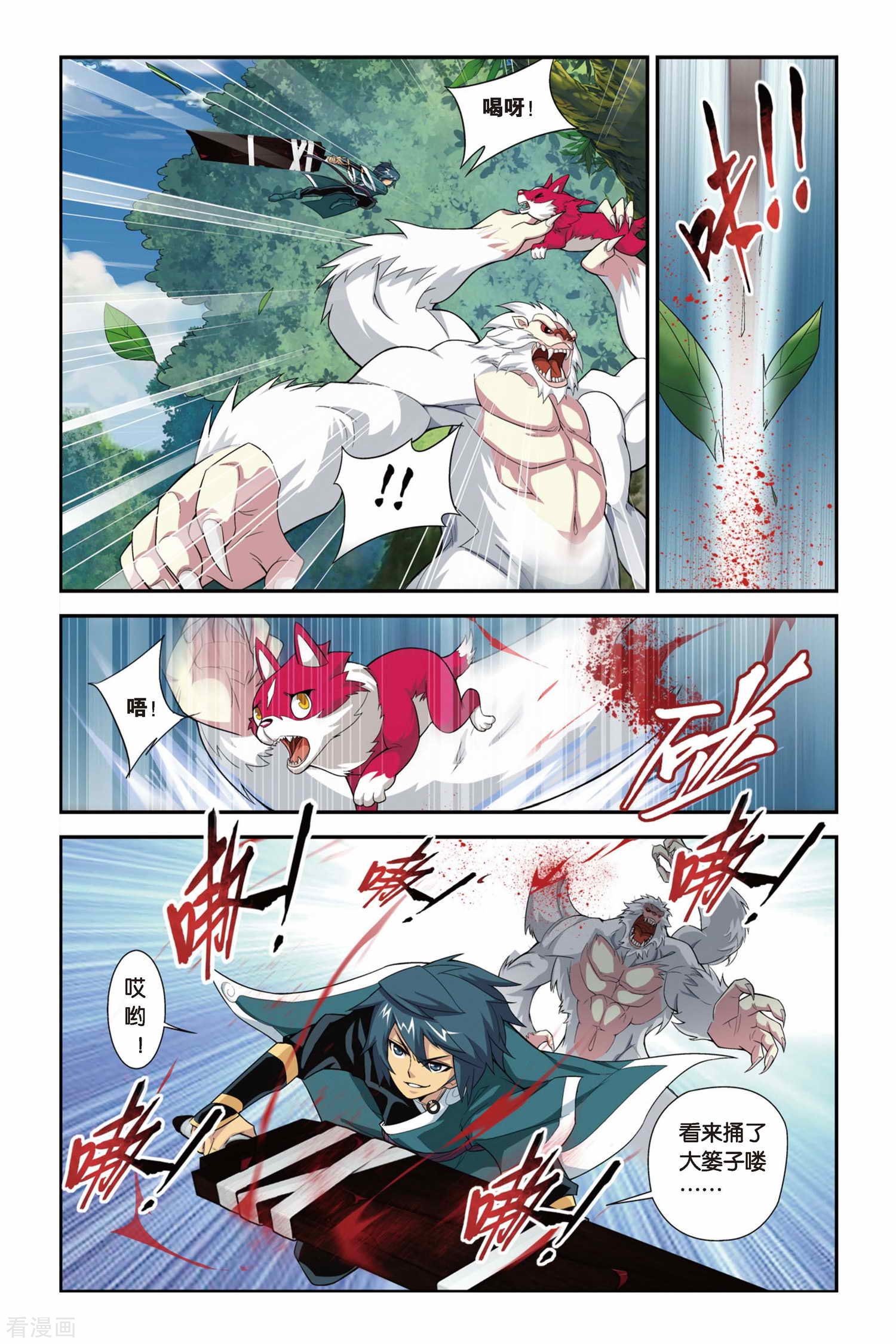 斗破苍穹第74话 紫云翼（中）