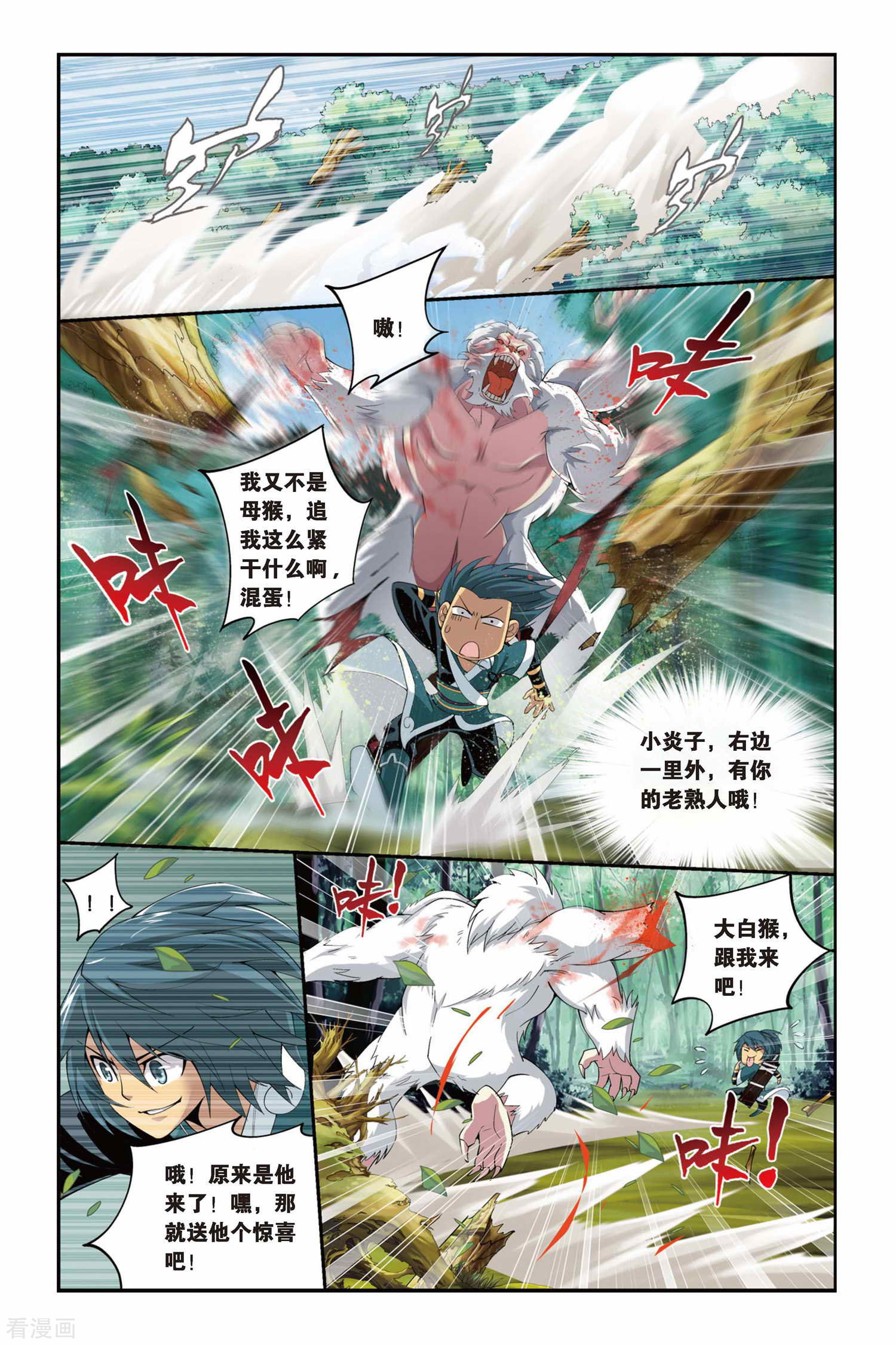 斗破苍穹第74话 紫云翼（中）