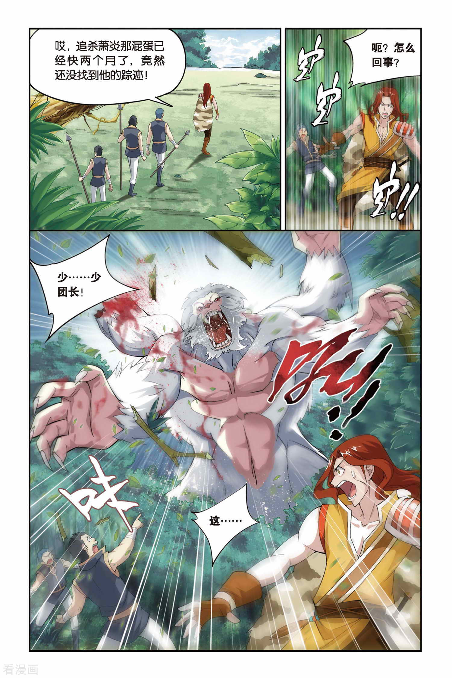 斗破苍穹第74话 紫云翼（中）