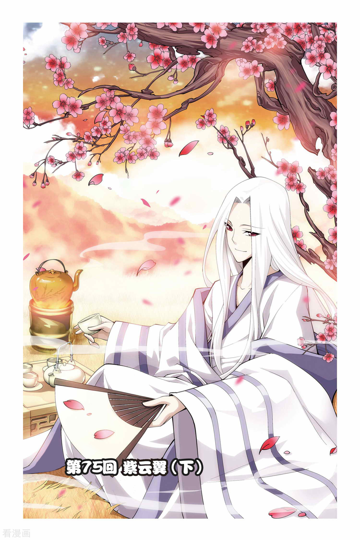 斗破苍穹第75话 紫云翼（下）