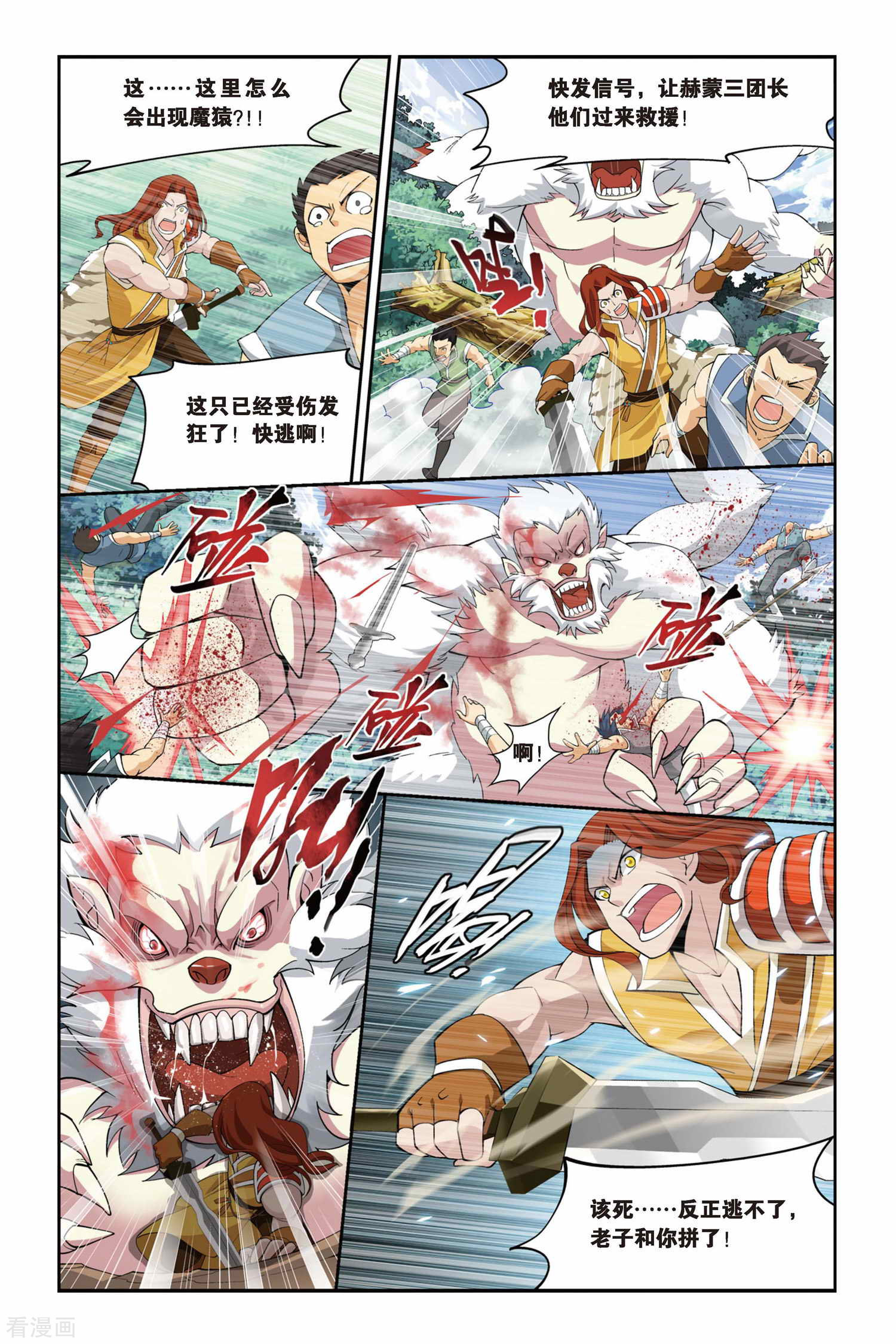 斗破苍穹第75话 紫云翼（下）