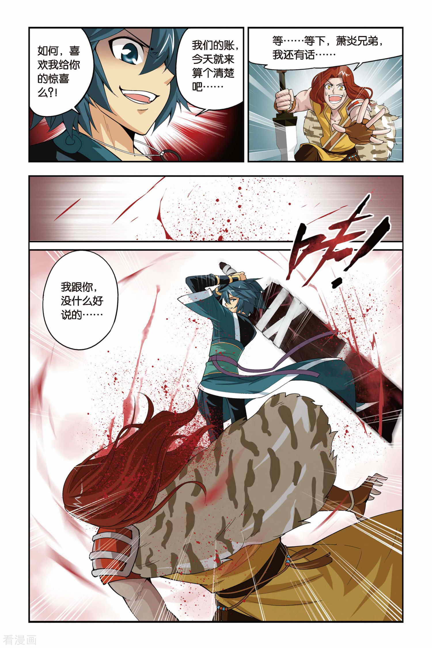 斗破苍穹第75话 紫云翼（下）