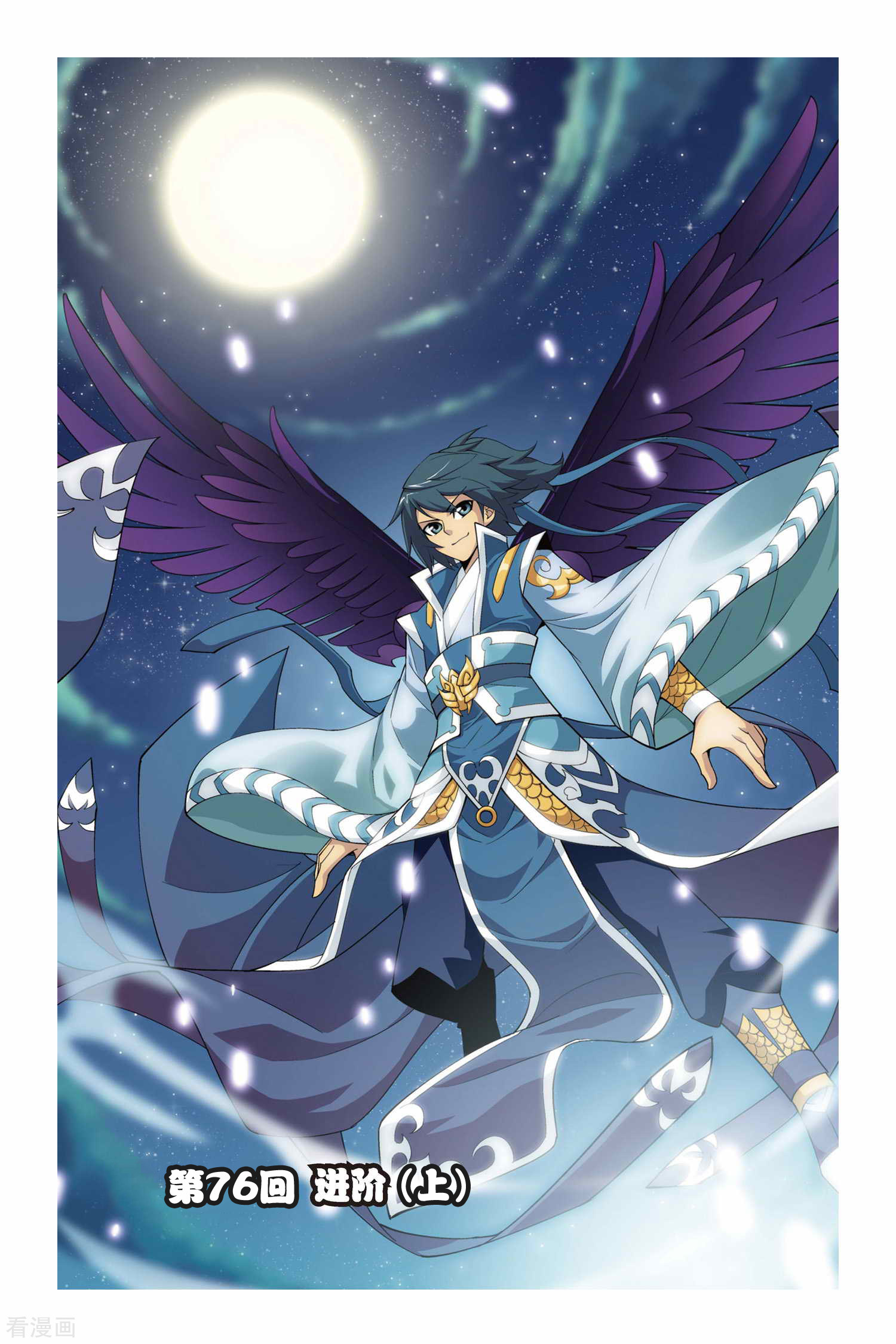 斗破苍穹第76话 进阶（上）