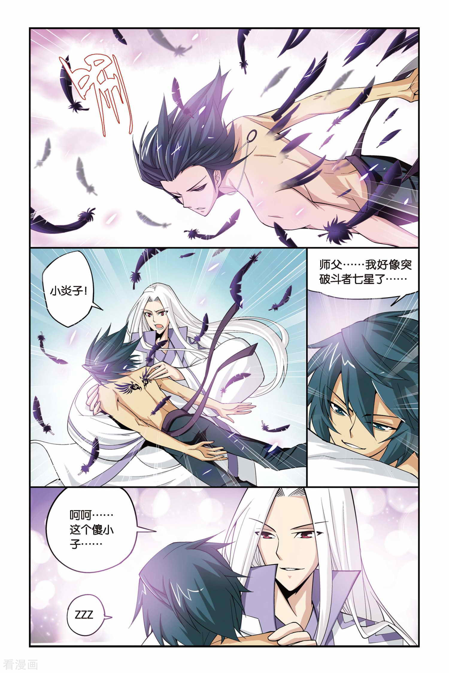 斗破苍穹第76话 进阶（上）