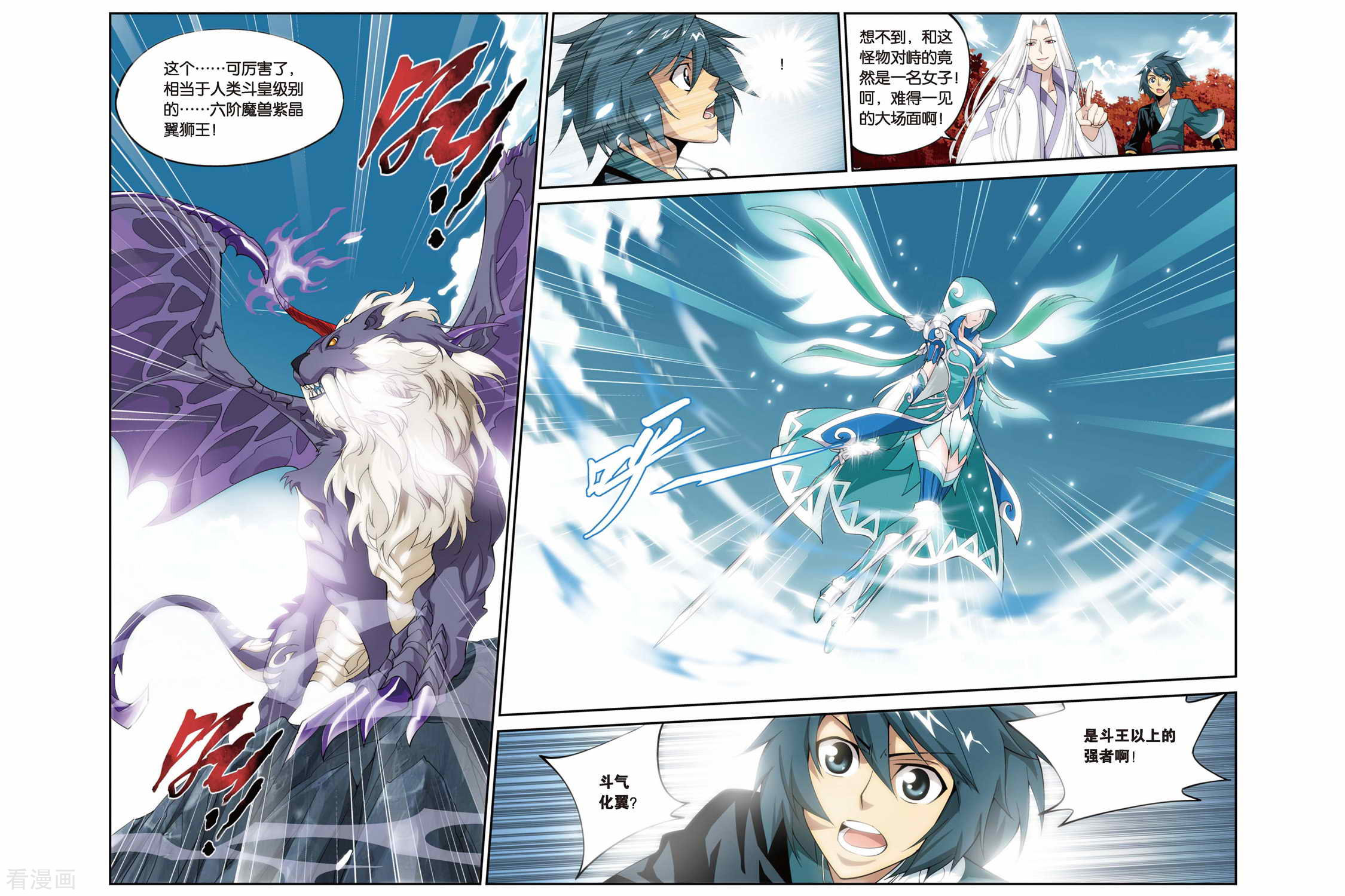 斗破苍穹第78话 进阶（下）