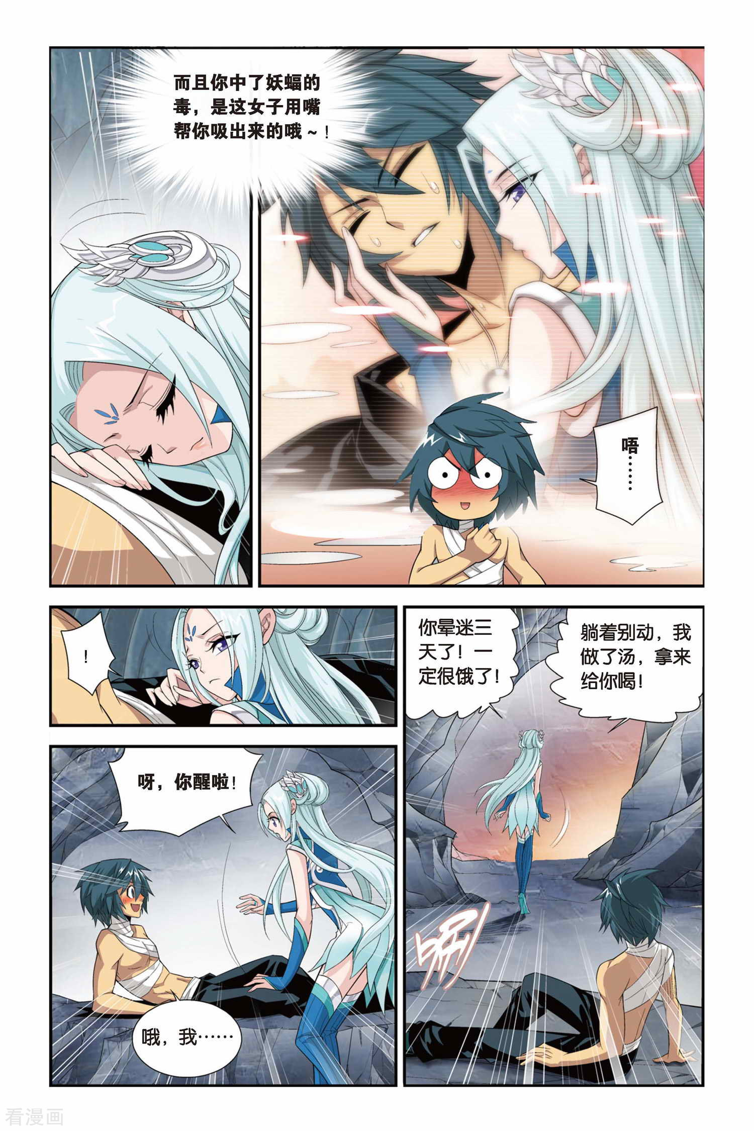 斗破苍穹第82话 合作（上）