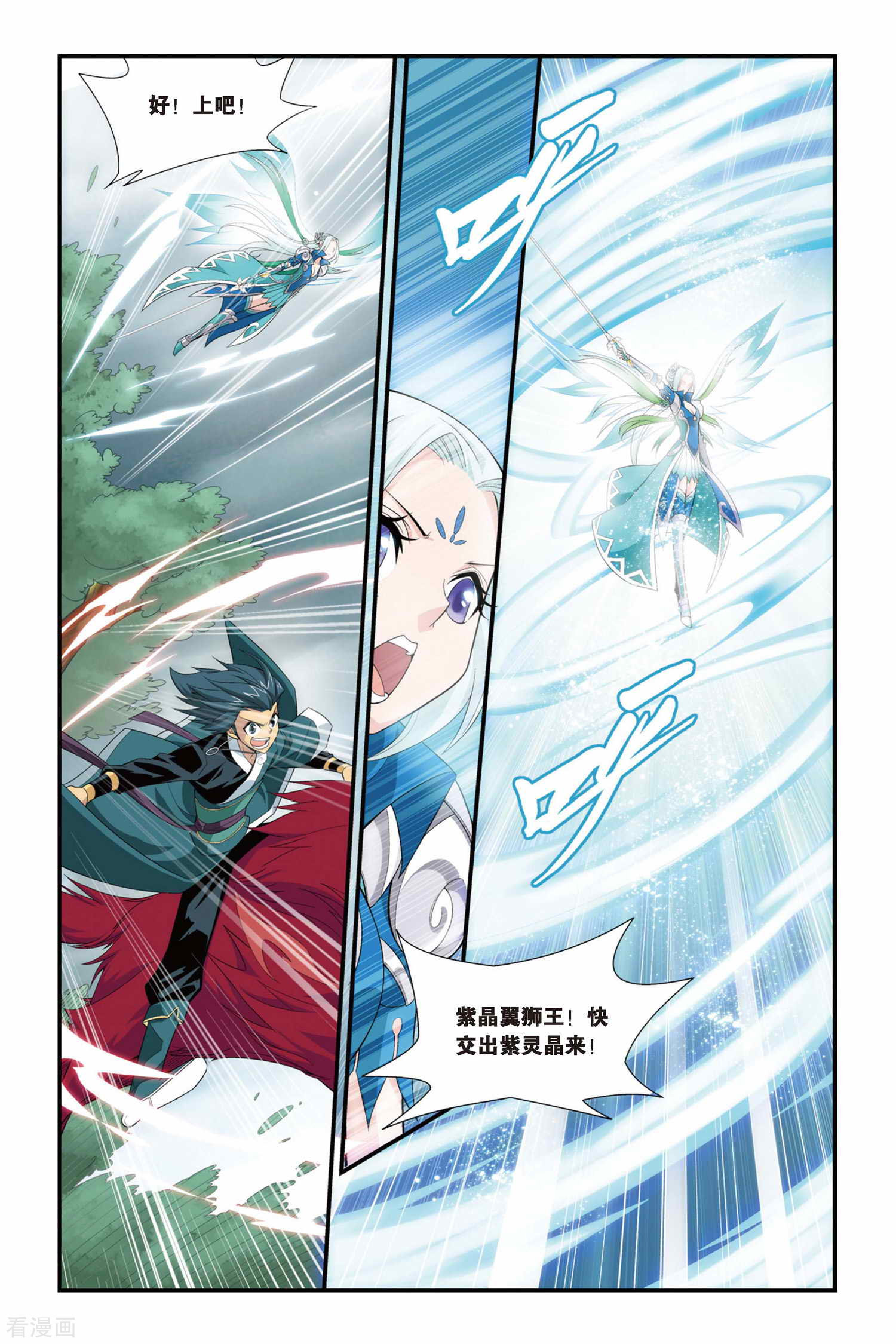 斗破苍穹第84话 合作（下）