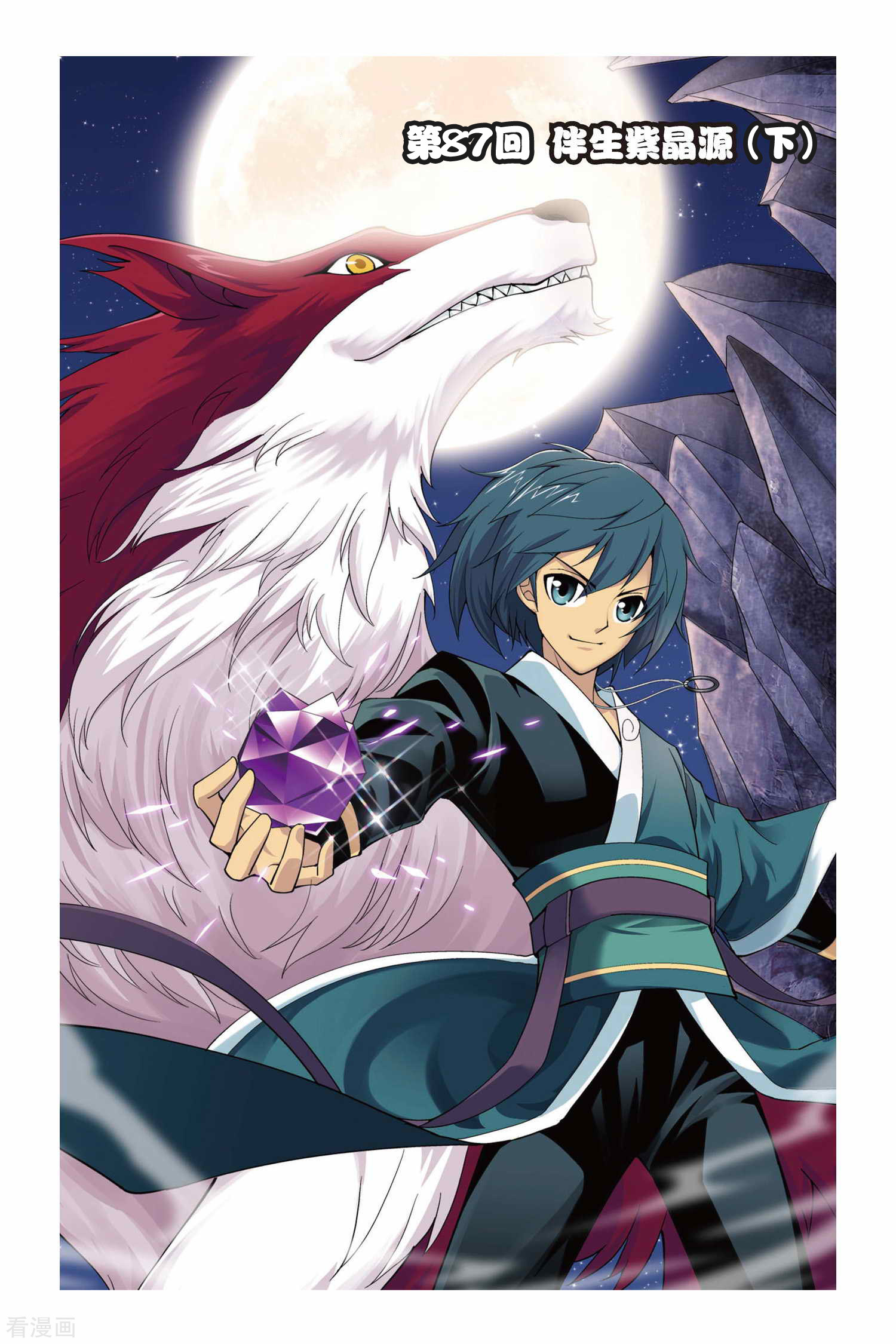 斗破苍穹第87话 伴生紫晶源（下）