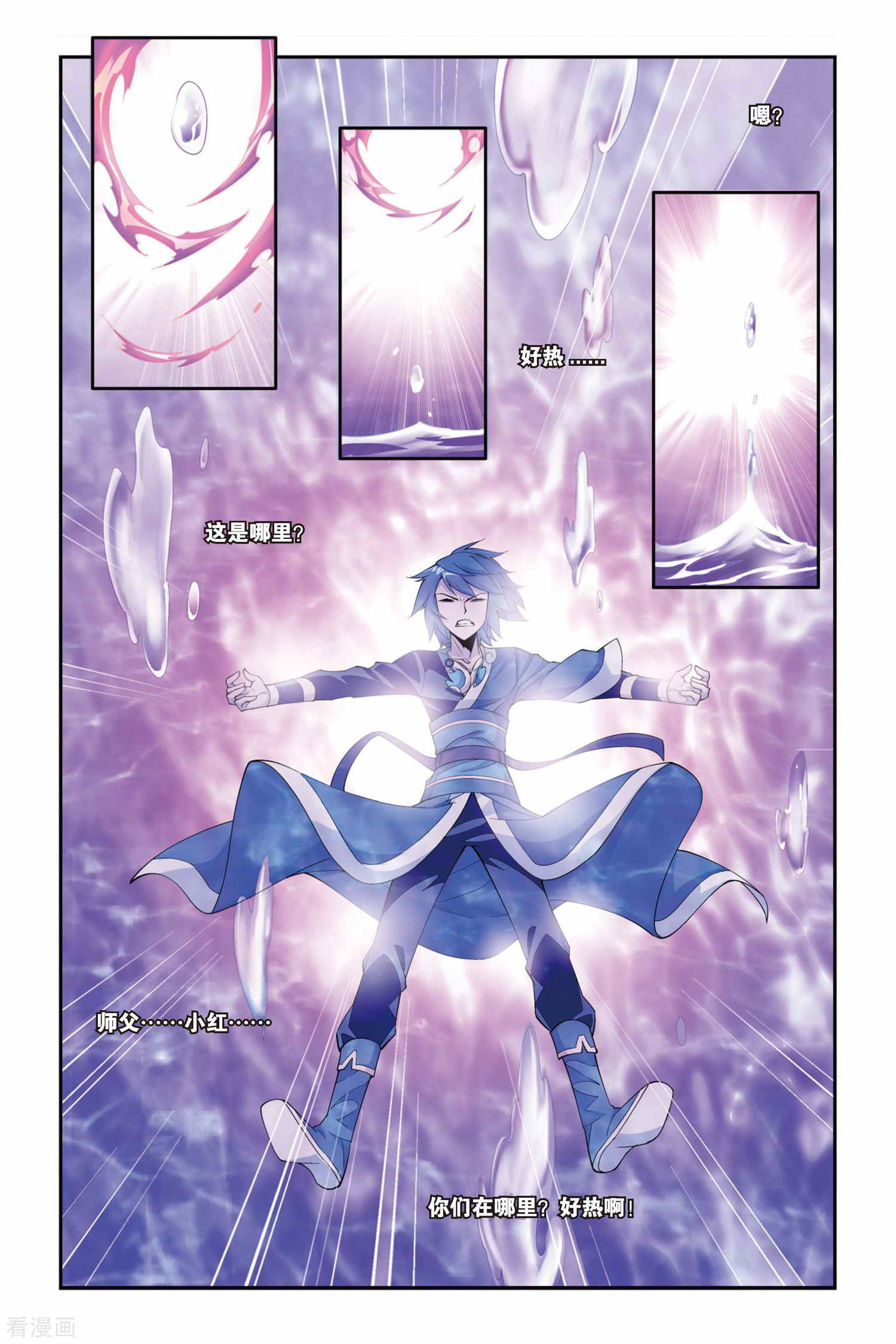 斗破苍穹第87话 伴生紫晶源（下）