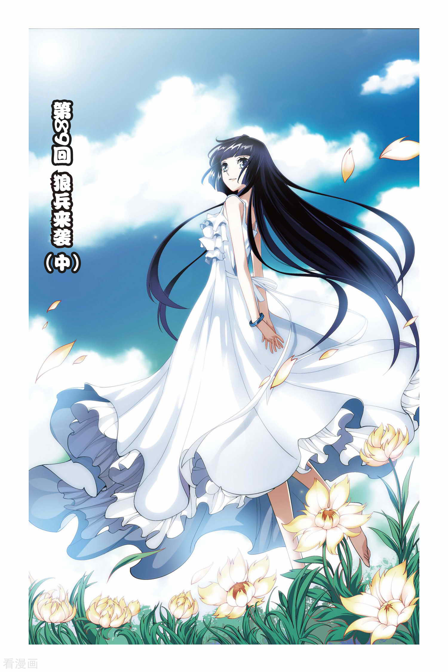 斗破苍穹第89话 狼兵来袭（中）