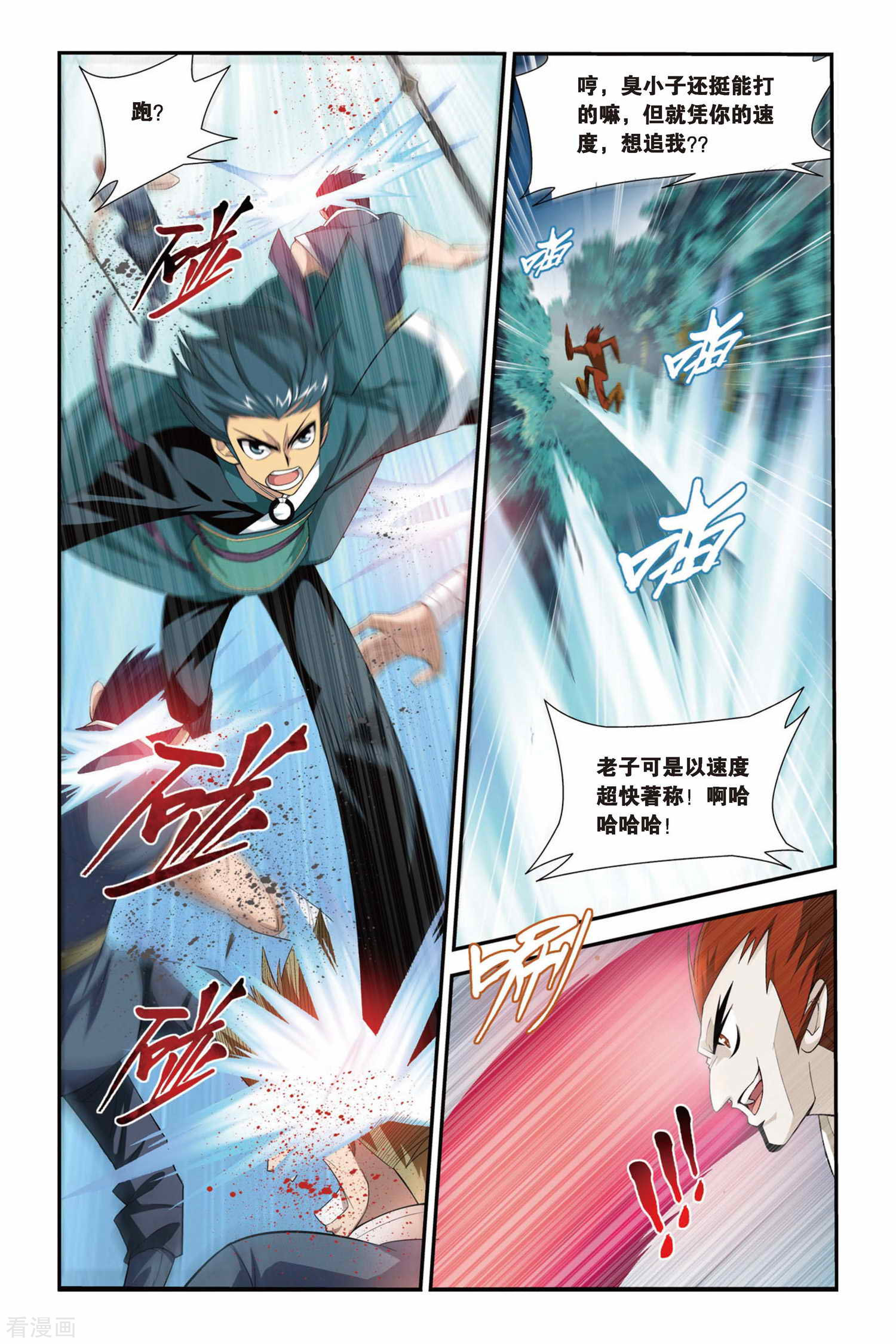 斗破苍穹第90话 狼兵来袭（下）