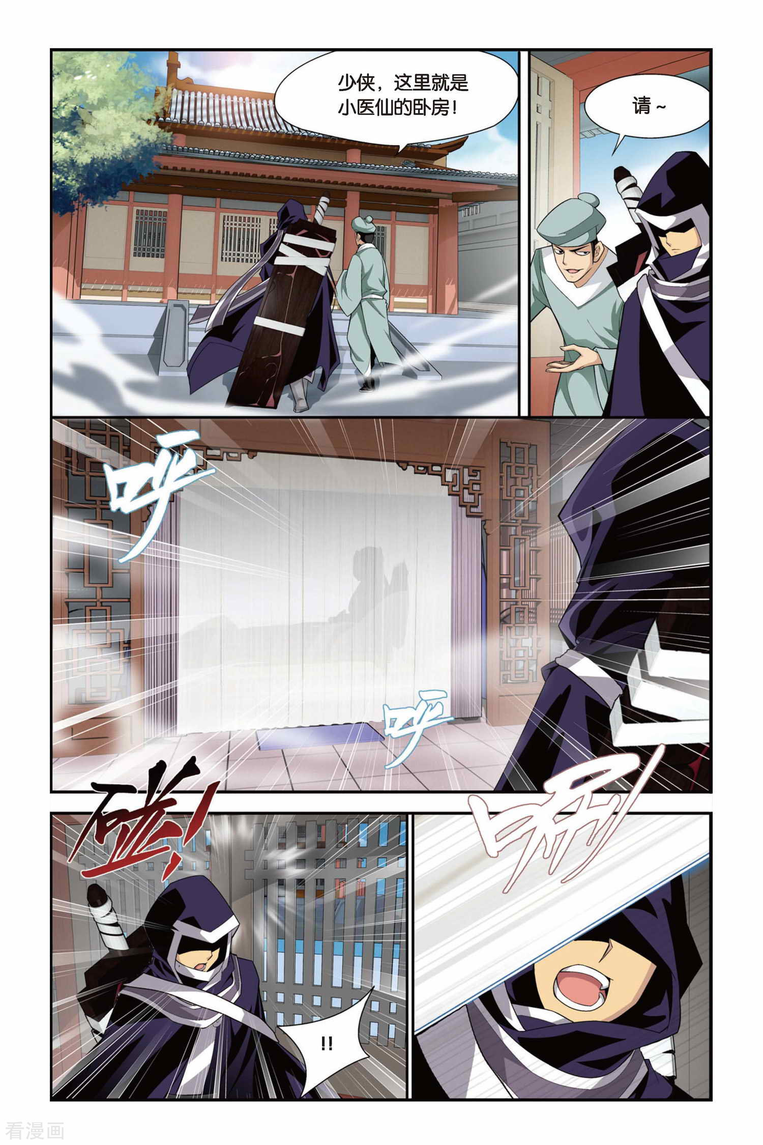 斗破苍穹第91话 救援小医仙（上）