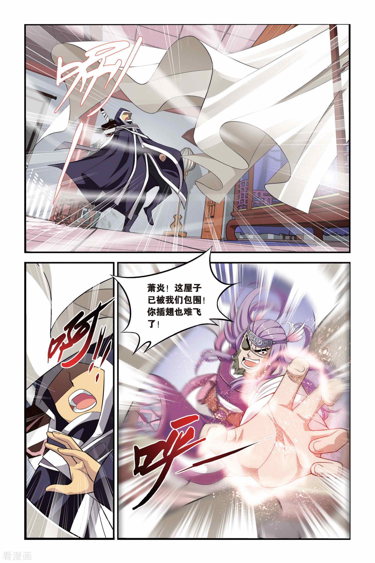 斗破苍穹第91话 救援小医仙（上）