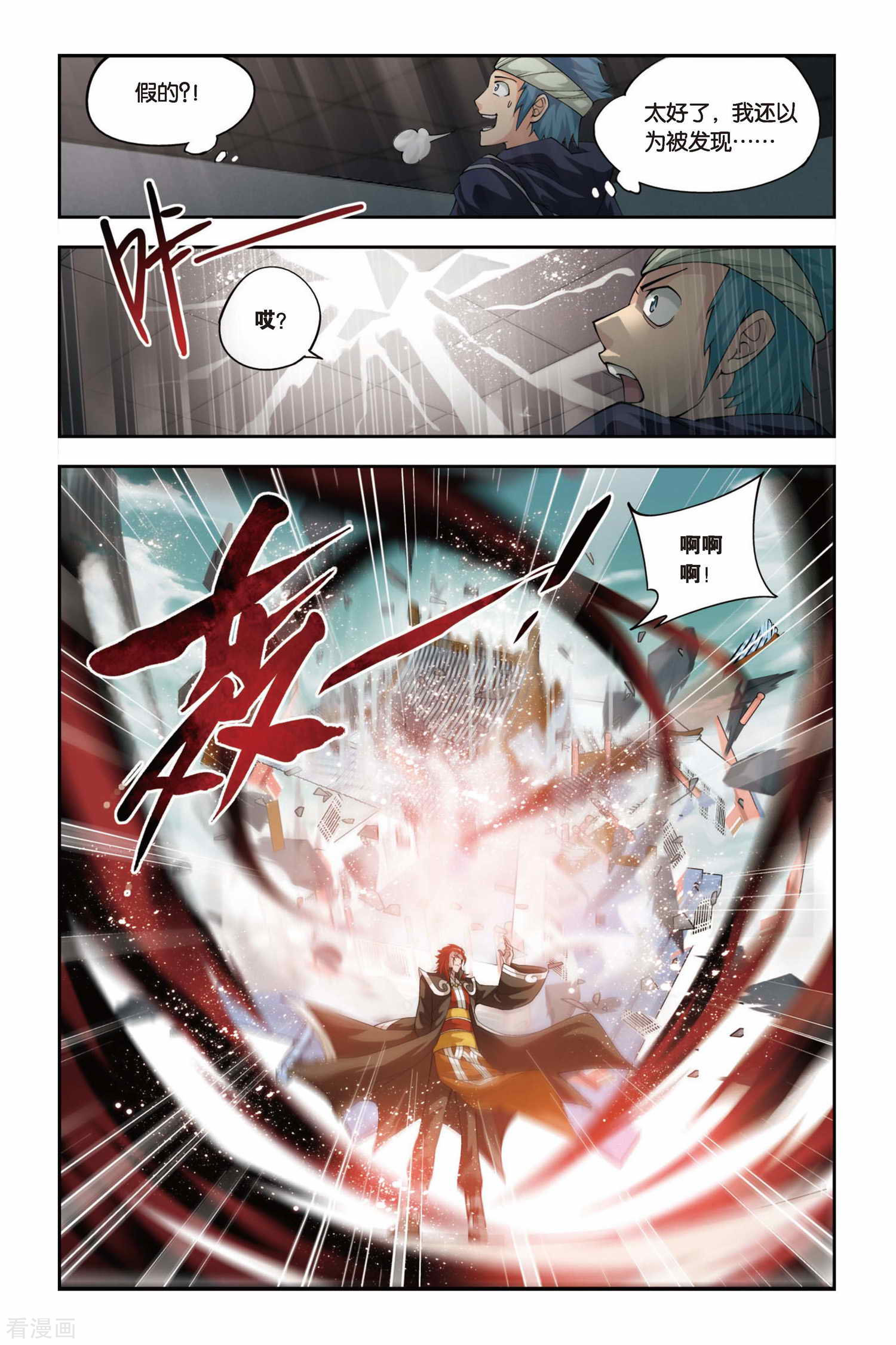 斗破苍穹第93话 救援小医仙（下）