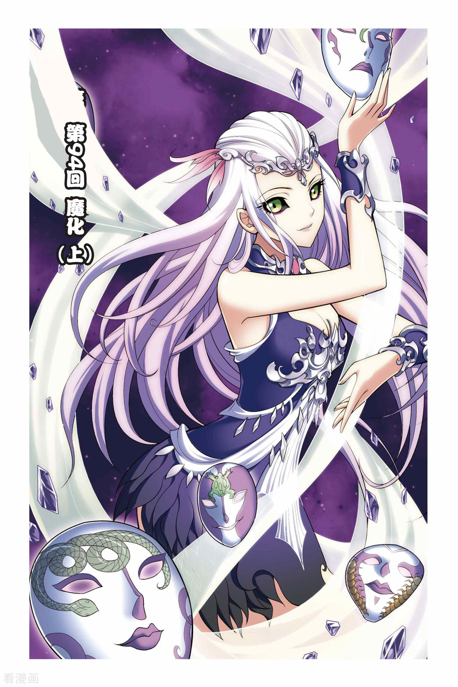 斗破苍穹第94话 魔化（上）