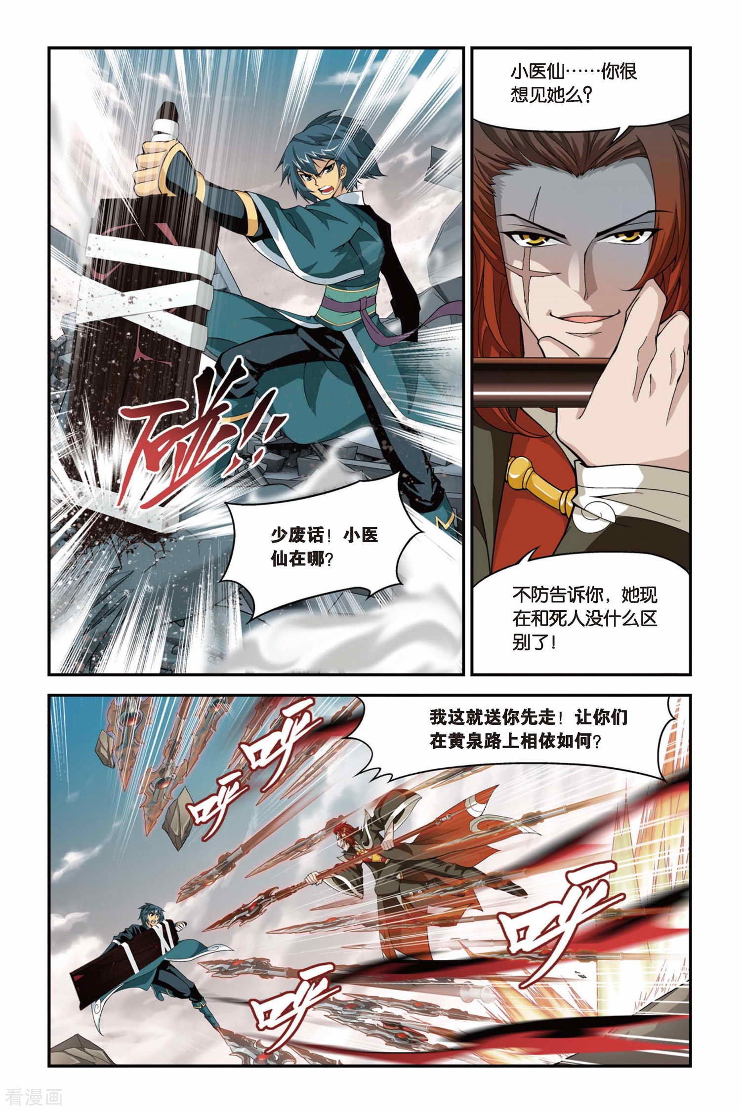 斗破苍穹第94话 魔化（上）