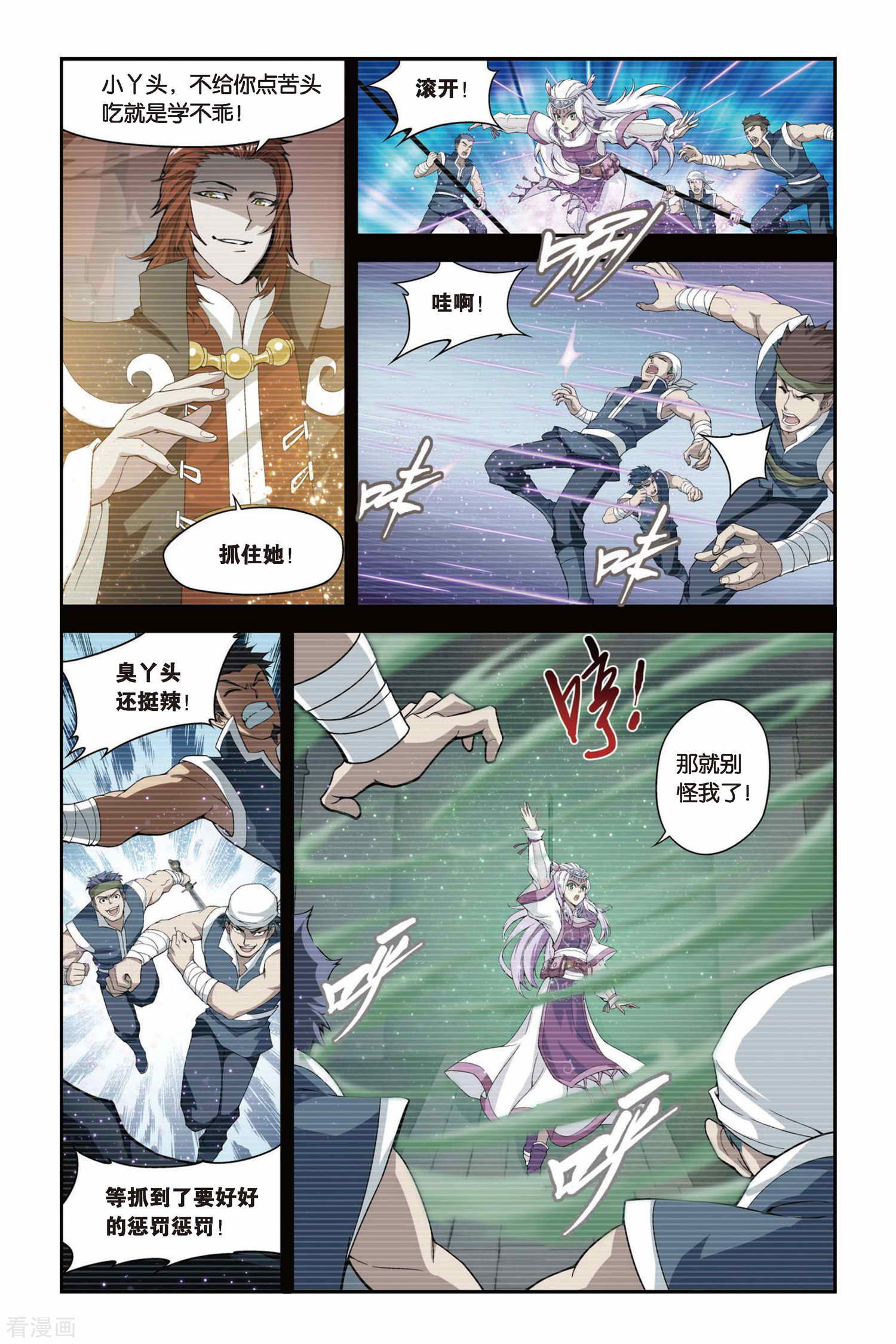 斗破苍穹第95话 魔化（中）