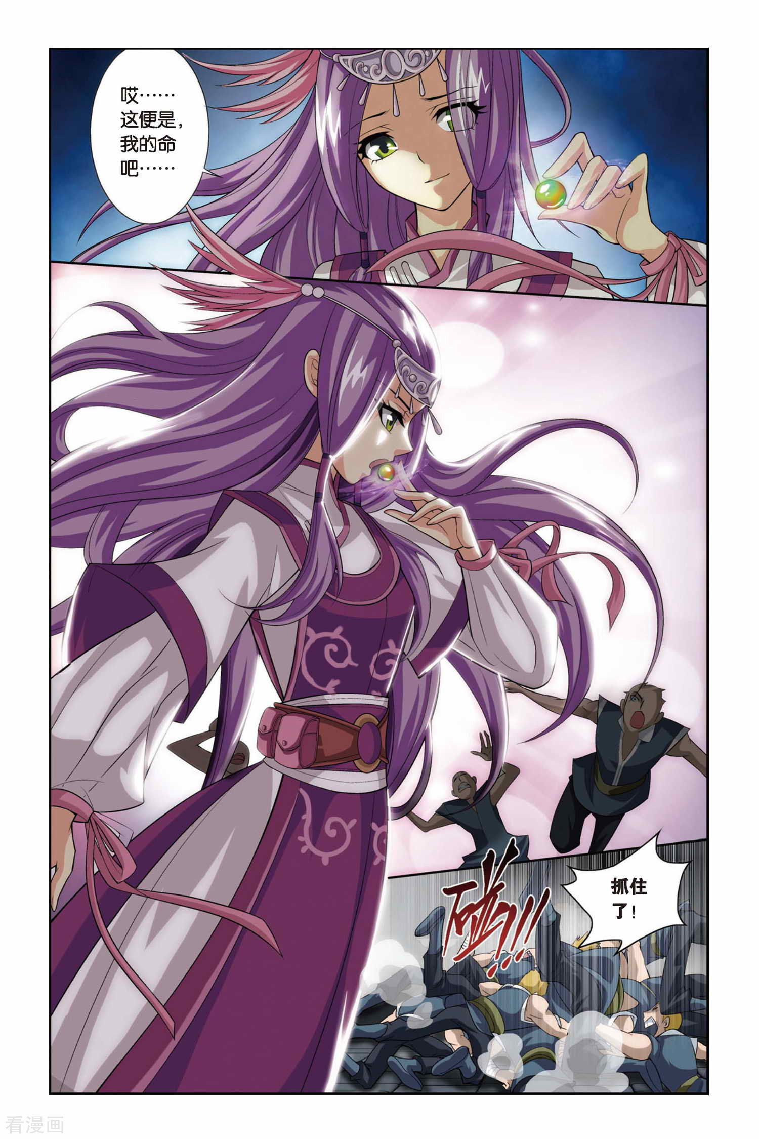 斗破苍穹第96话 魔化（下）