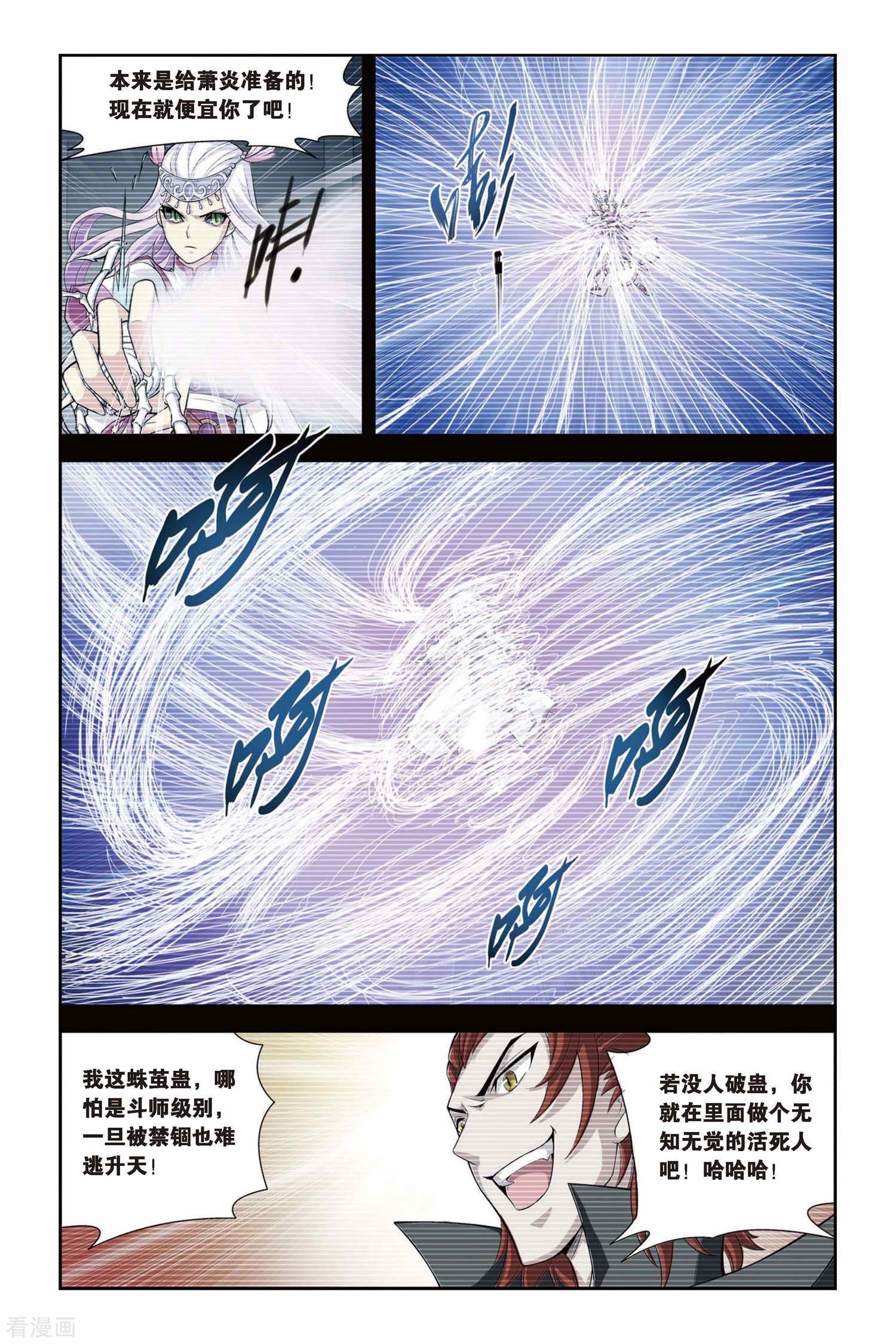 斗破苍穹第96话 魔化（下）