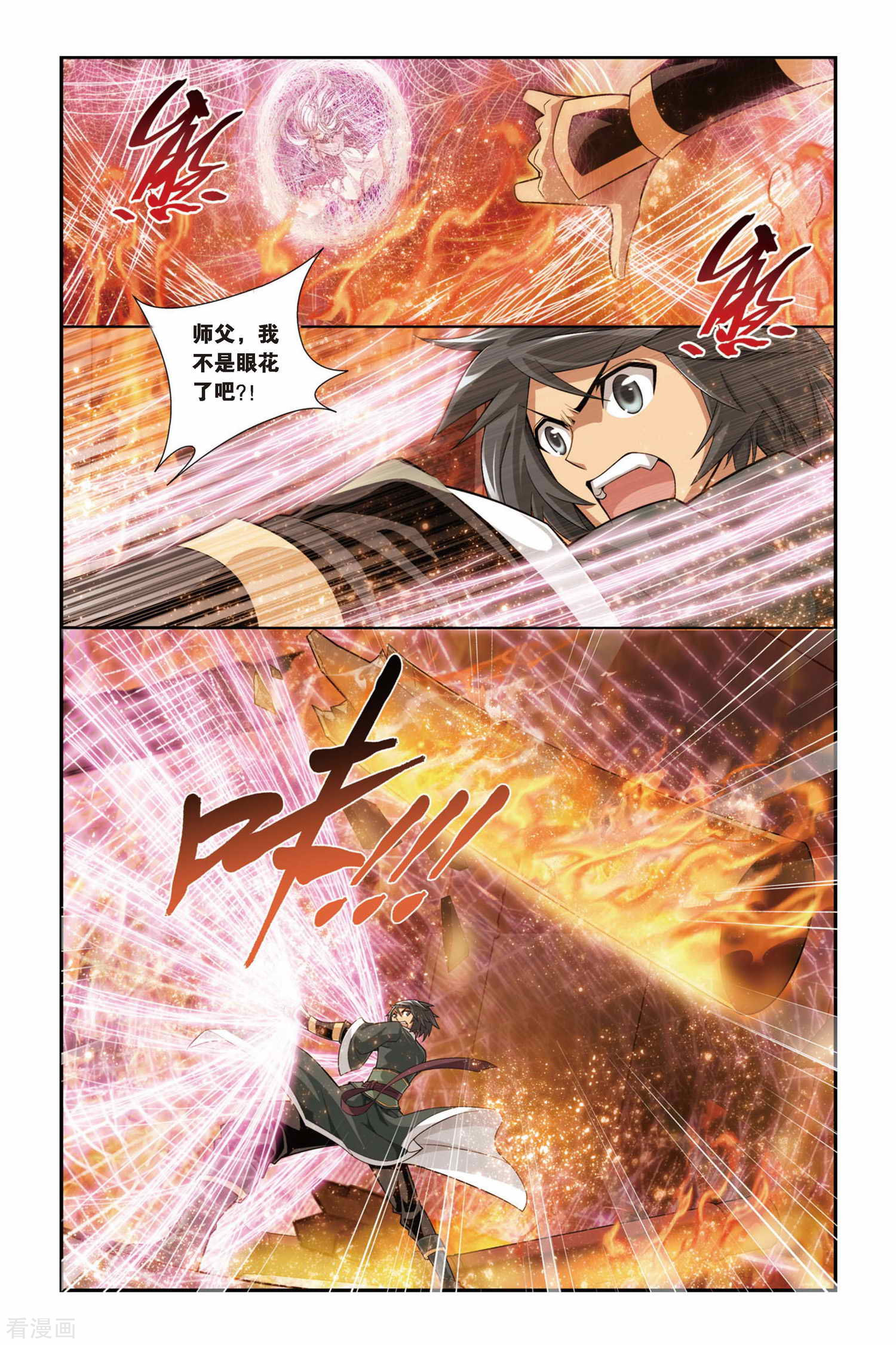 斗破苍穹第97话 仙儿与父亲（上）