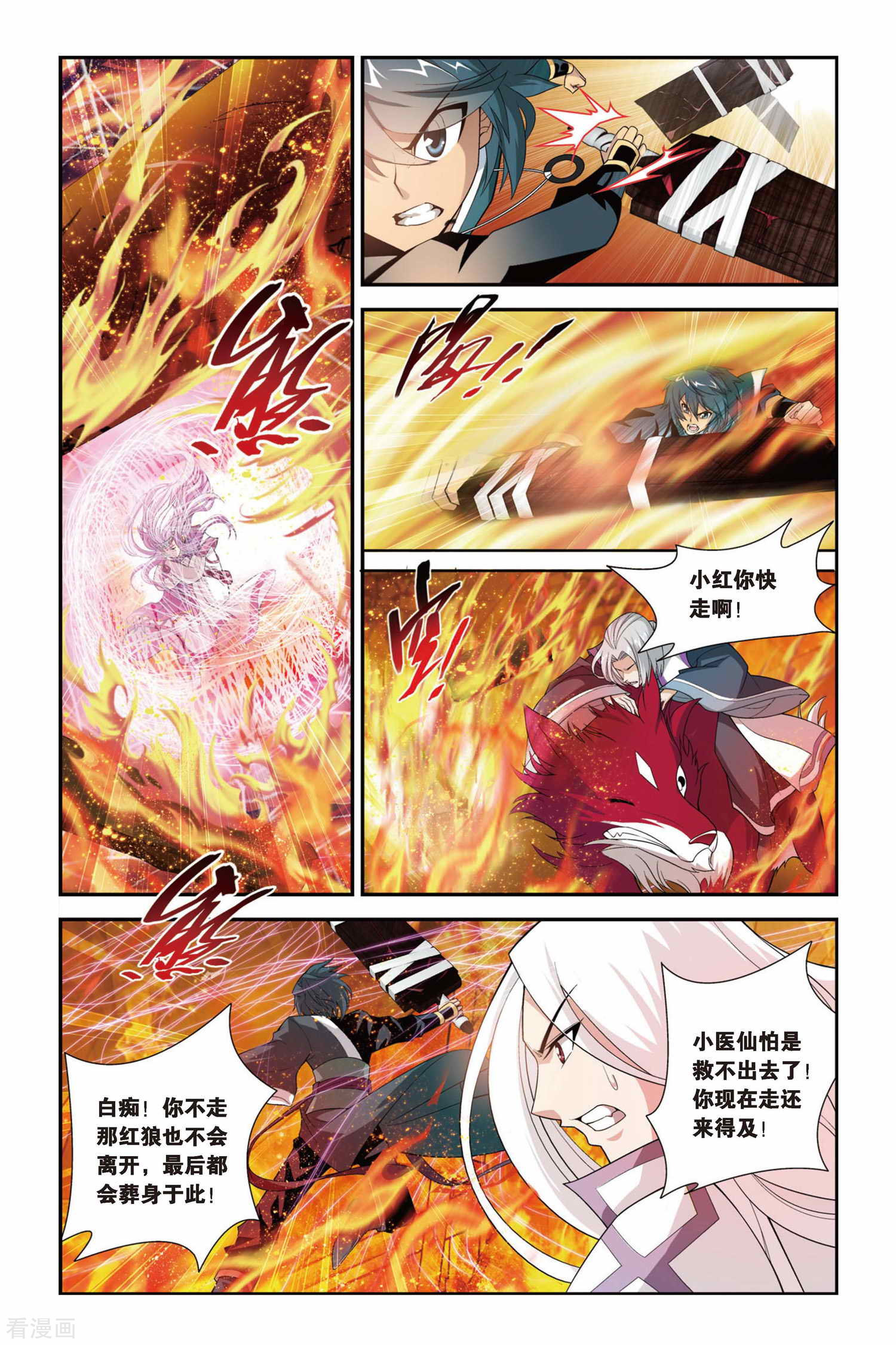 斗破苍穹第97话 仙儿与父亲（上）