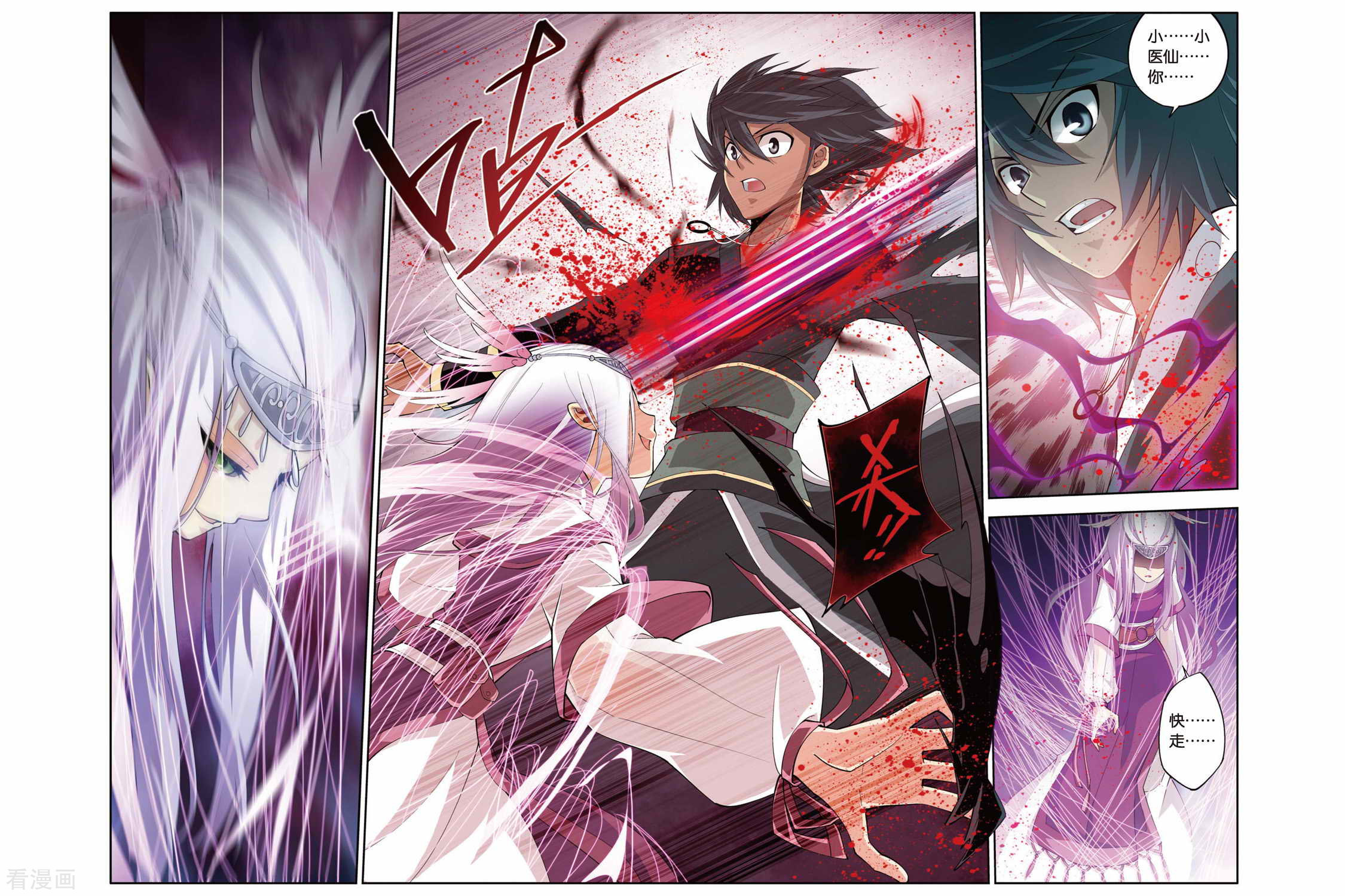 斗破苍穹第97话 仙儿与父亲（上）