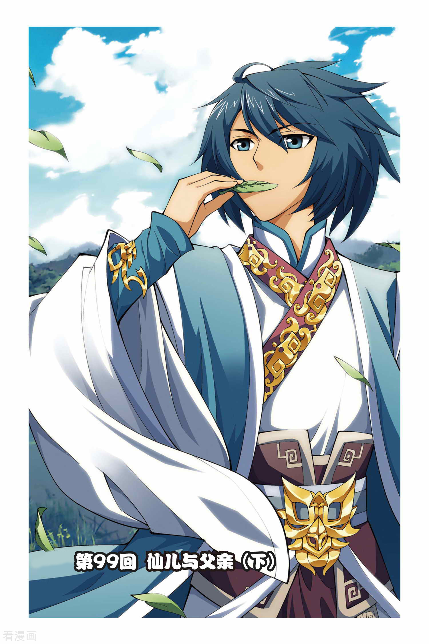 斗破苍穹第99话 仙儿与父亲（下）