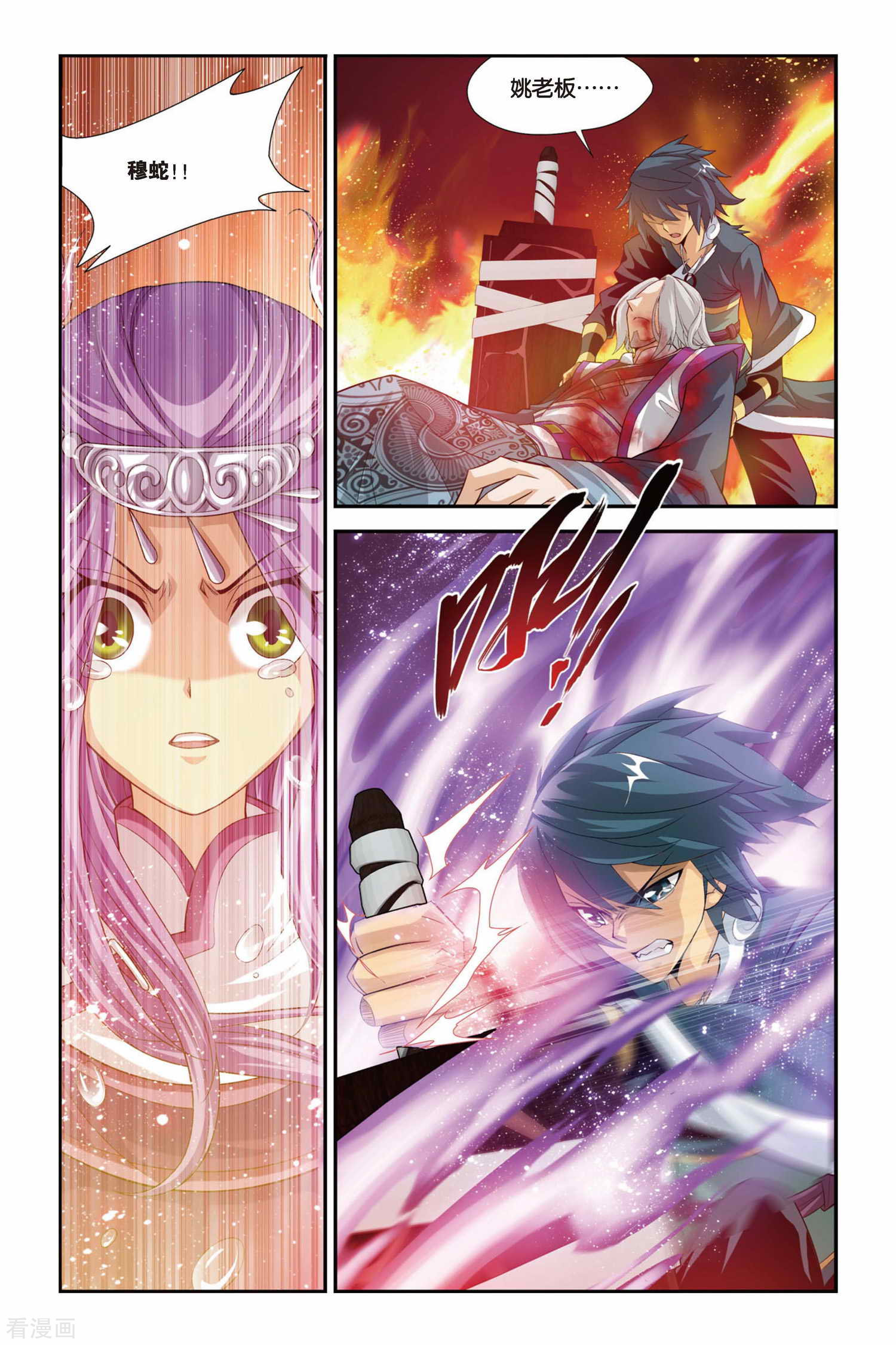 斗破苍穹第99话 仙儿与父亲（下）