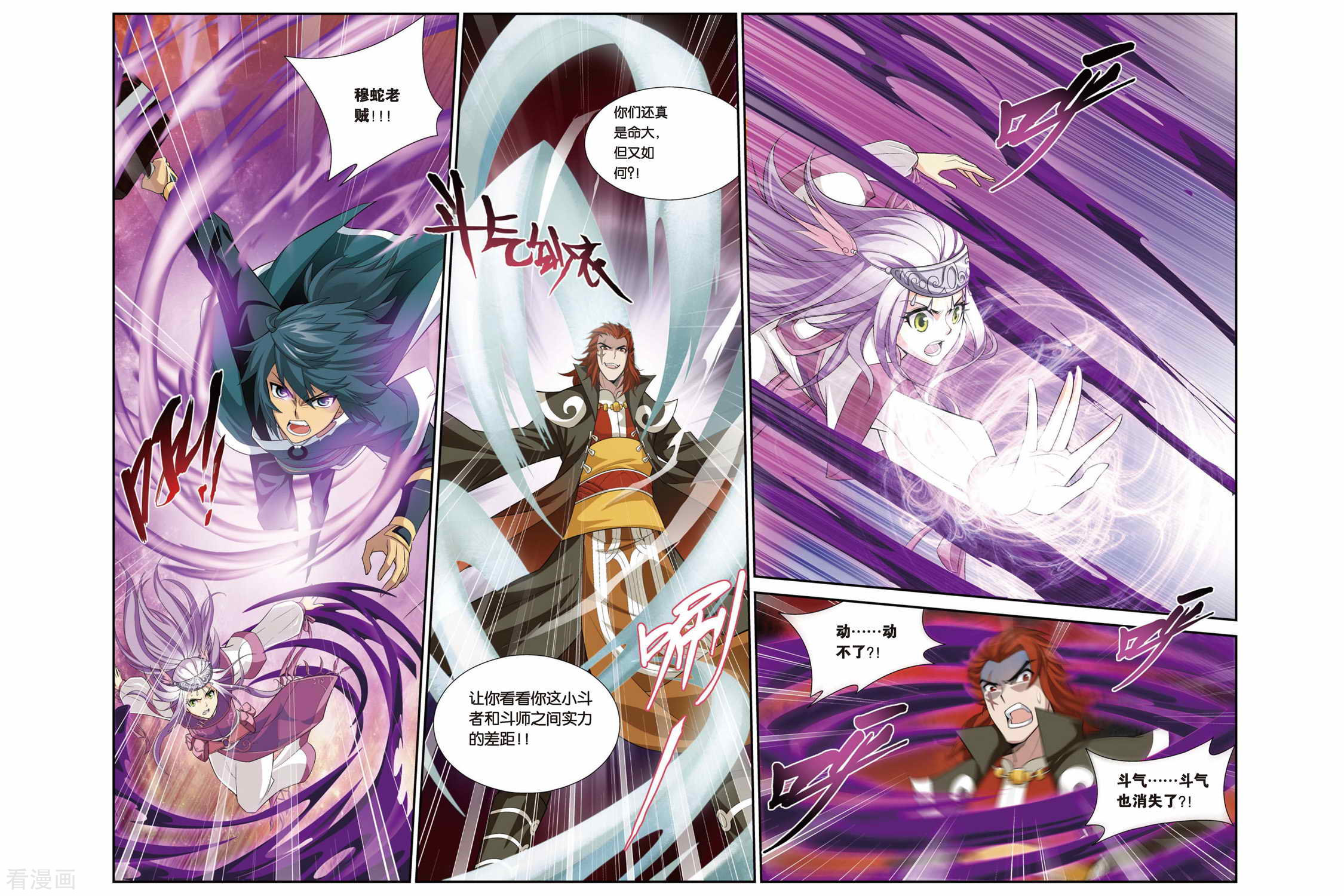 斗破苍穹第99话 仙儿与父亲（下）